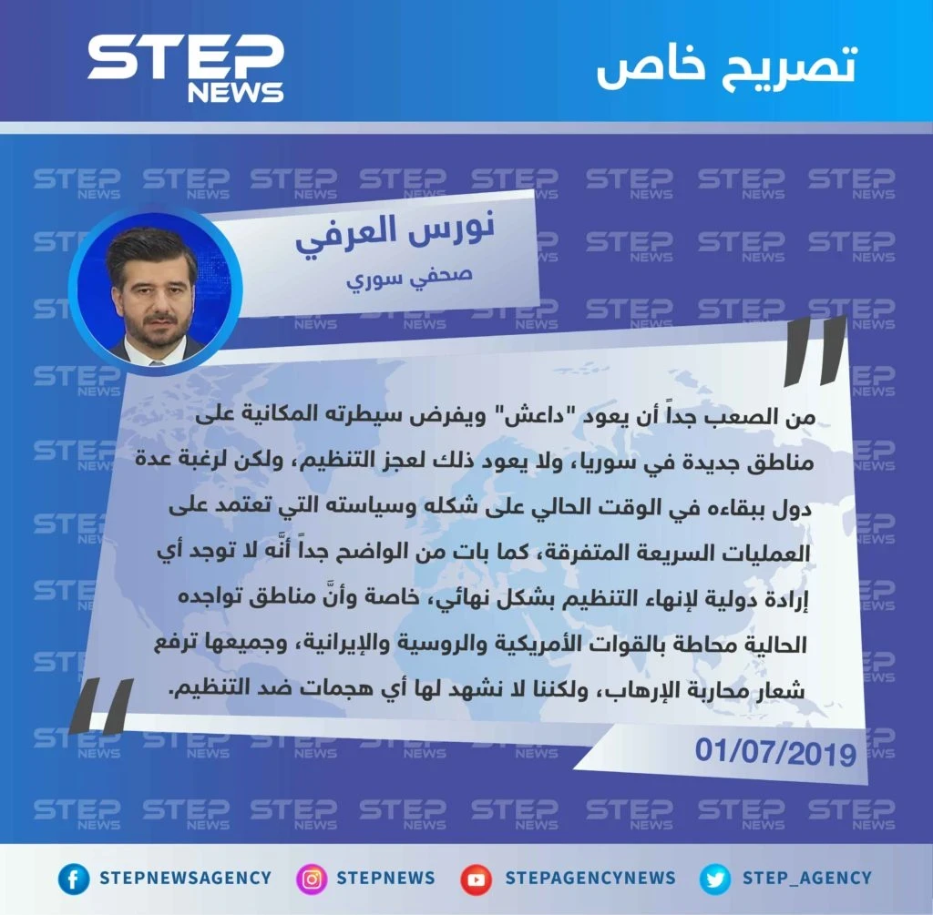 صحفي سوري: مناطق تواجد "داعش" بسوريا محاطة بجيوش ثلاث دول ولكن لا أحد يحارب التنظيم