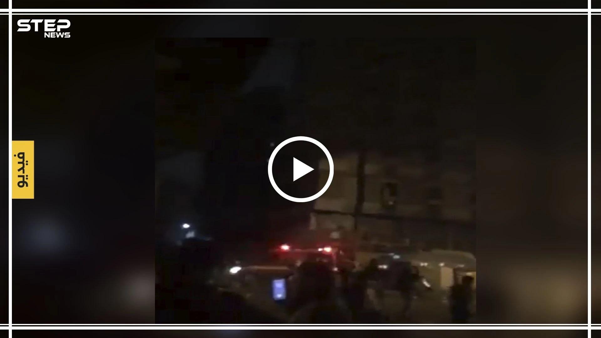 بالفيديو|| السلطات العراقية تحصد أرواح المزيد من المتظاهرين.. ومنظمة دولية تطلق تحذيرات