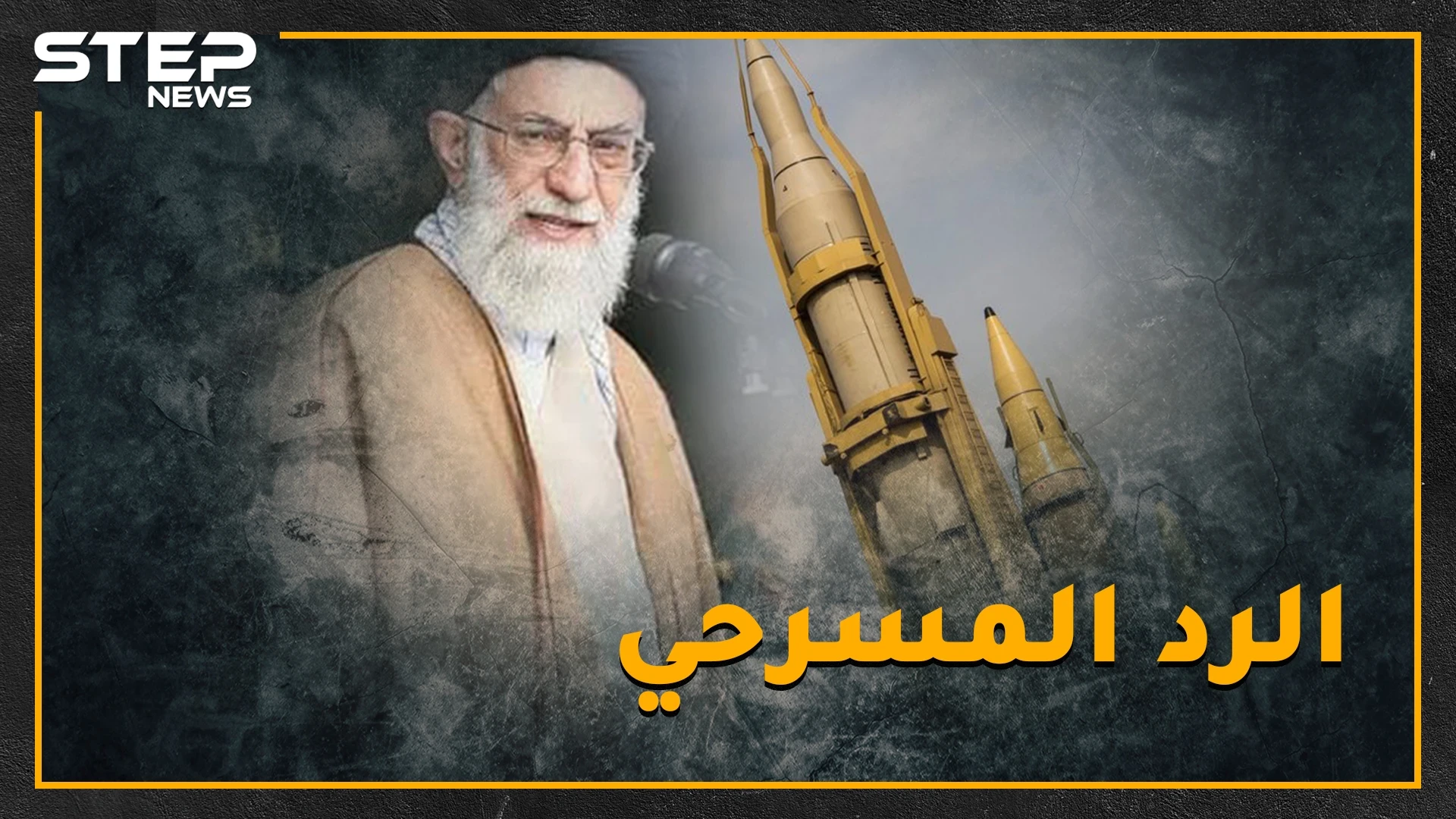 بعد التوعد برد مدمر إيران تبذر بصواريخها البالستية .. إليكم بعض التفاصيل المدهشة من انتقام سليماني!
