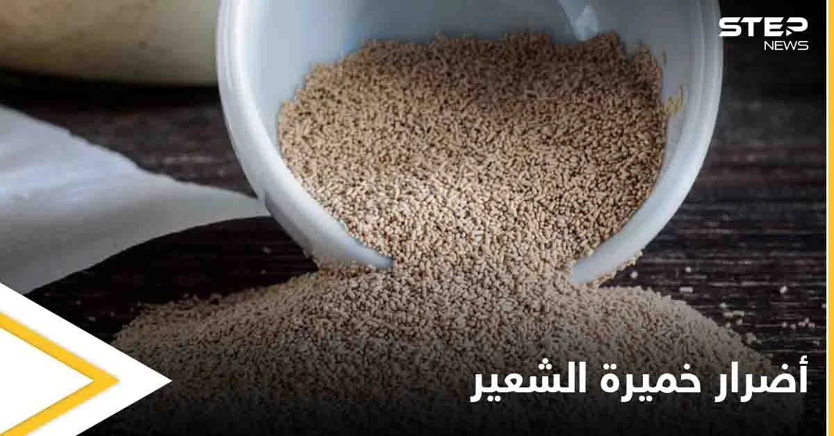 تعرف على أضرار خميرة الشعير لمرضى السرطان والسكري وفئات أخرى وطريقة استهلاكها بشكل آمن