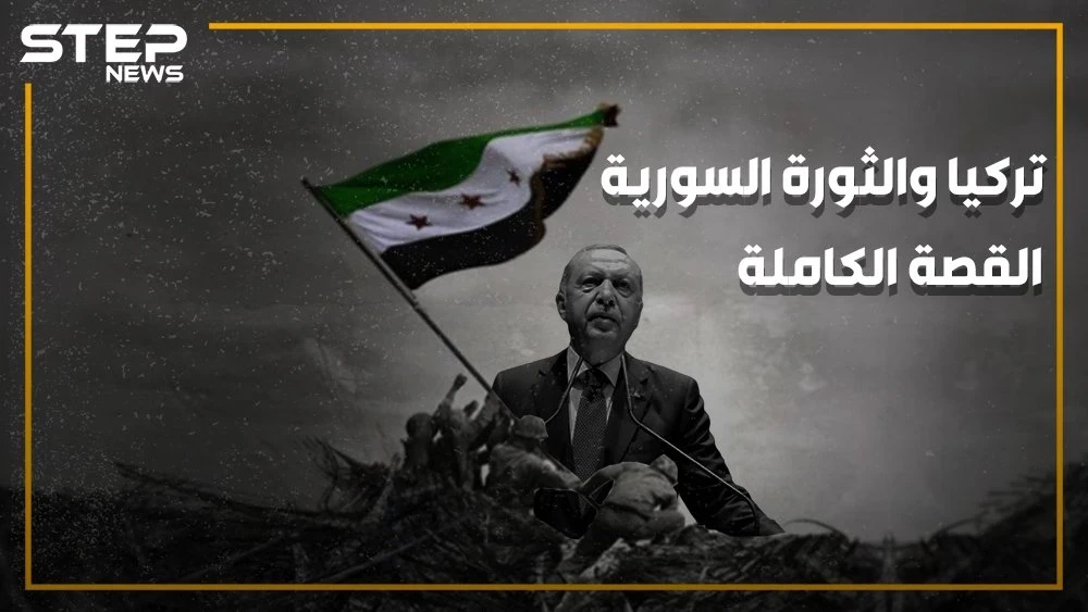 ماذا ربحت تركيا من السوريين وماذا خسرت؟ العبرة في الخواتيم