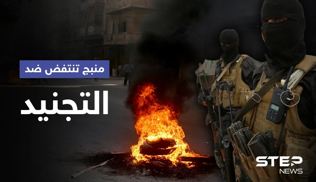 منبج.. قتلى من المتظاهرين وانشقاقات في "قسد" ولا هدنة حتى الآن (فيديو)