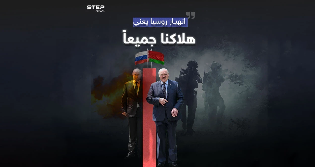 لوكاشينكو يتخوف من تسرب شبح التمرد إلى بيلاروسيا ويرفع جاهزية الجيش البيلاروسي