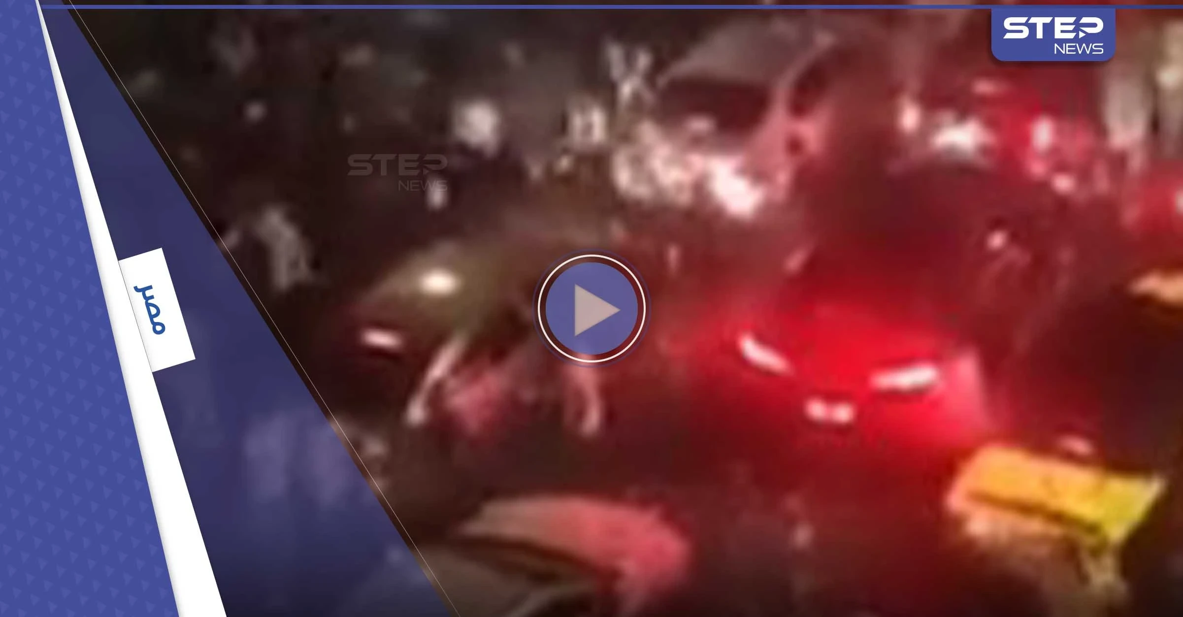 شاهد|| سقطة في فيديو مظاهرات نشره الإخوان بمصر.. وهاشتاغ "محدش نزل" يتصدر المنصات