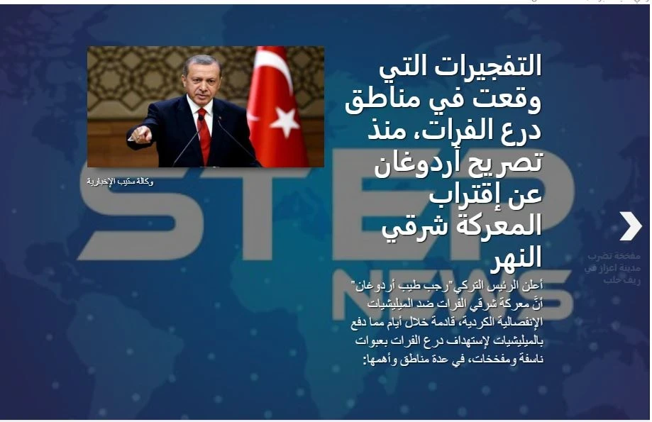 التفجيرات التي وقعت في مناطق درع الفرات، منذ تصريح أردوغان عن اقتراب المعركة شرقي النهر