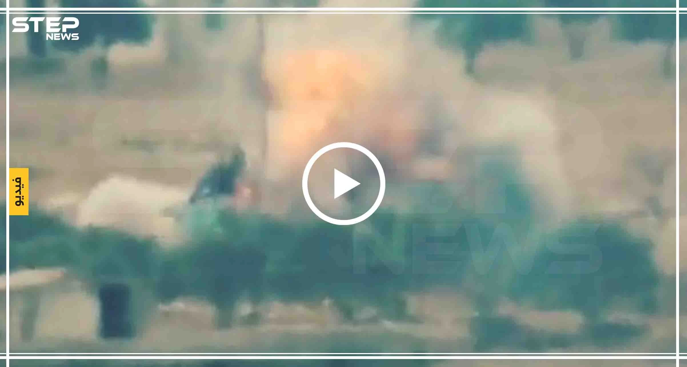 بالفيديو|| صاروخ موجه يحول عناصر النظام السوري إلى أشلاء شرقي إدلب.. وفصيل يعلن النفير بالمنطقة