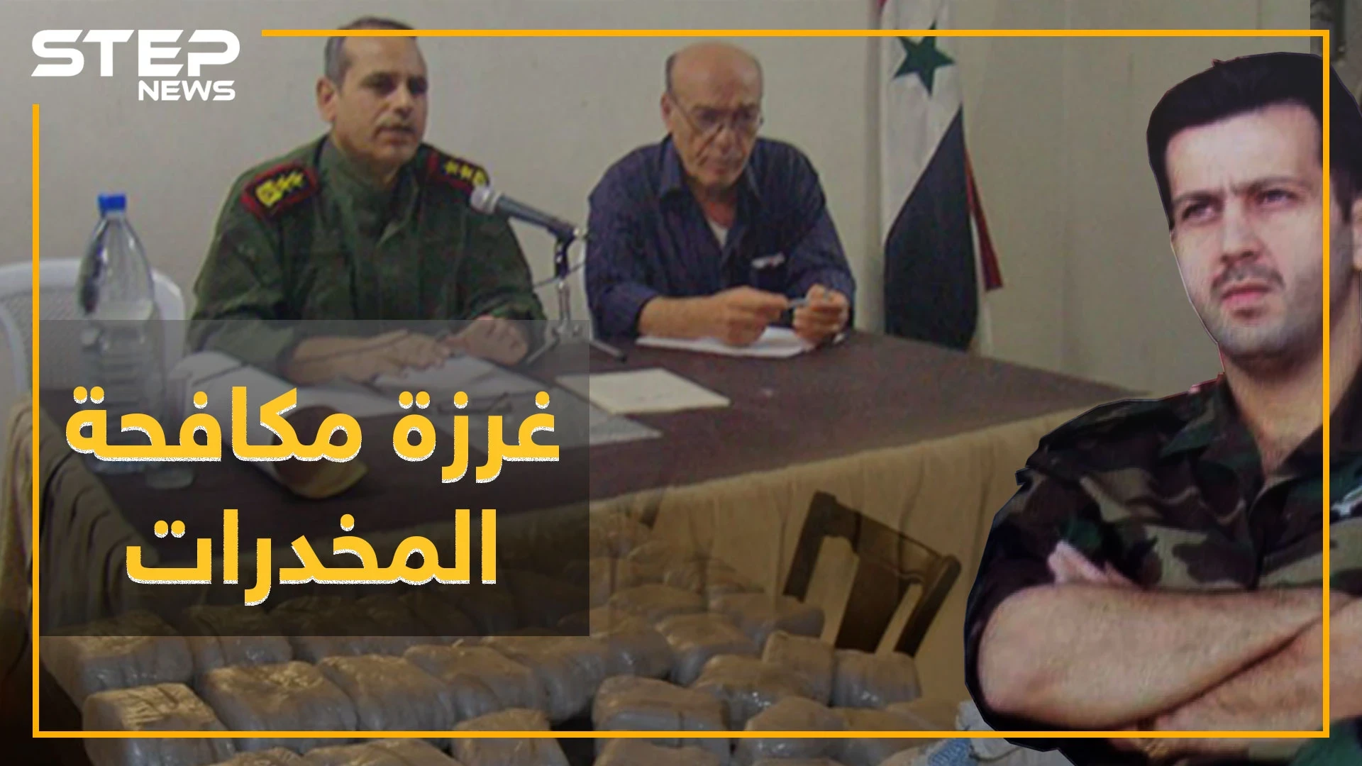 "مكافحة المخدرات" لدى الأسد عصابة تتاجر بالمخدرات يرأسها مدير الفرع..ما علاقته بماهر الأسد وما دور روسيا!؟