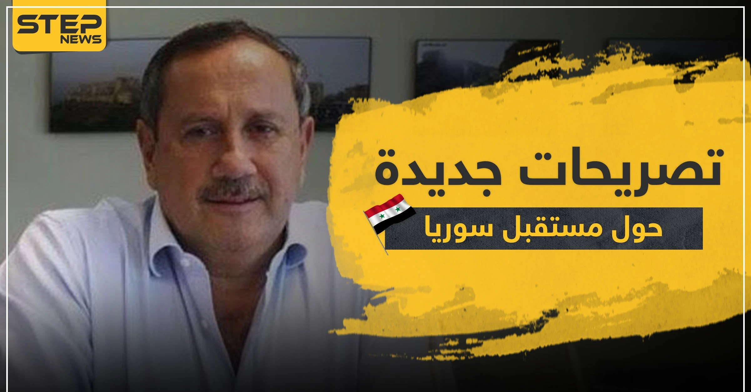 فراس طلاس يكشف نوايا روسيا لتشكيل حكومة سورية جديدة وريبال الأسد يدعو للوفاء للقائد