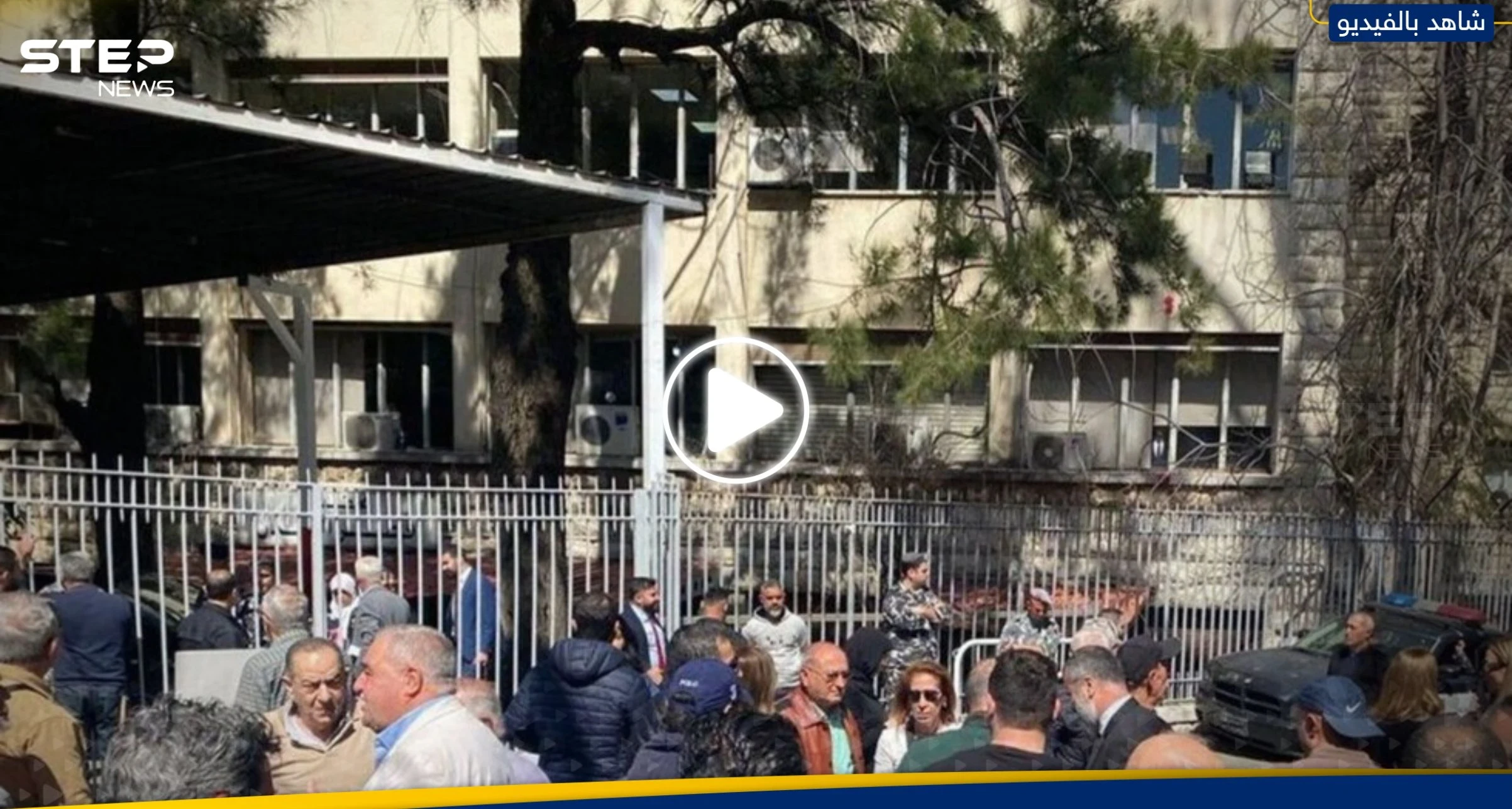 بالفيديو|| نائب لبناني يتعرض للضرب أمام قصر العدل في بيروت