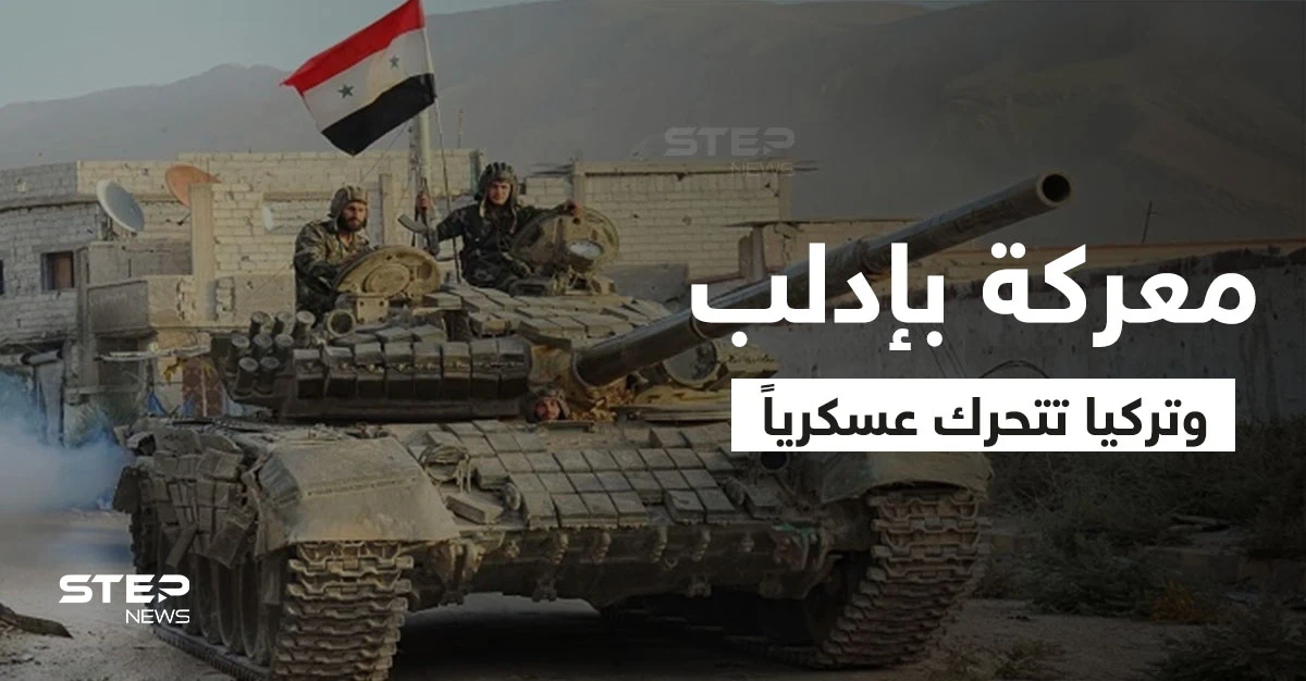 معركة وشيكة في إدلب وتركيا ترسل وزير دفاعها للنقطة صفر وتعلن عن الممثل الشرعي للسوريين