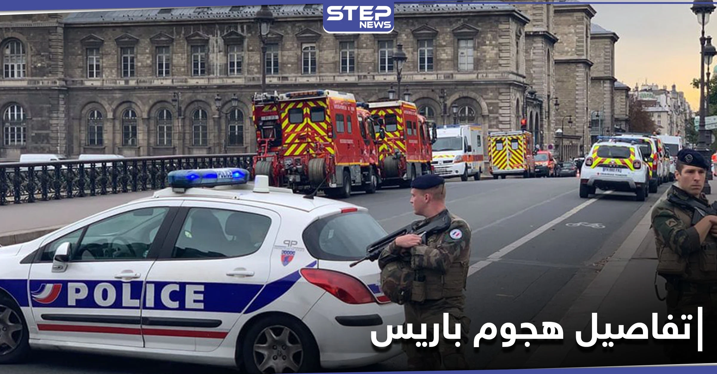 الادعاء الفرنسي يكشف تفاصيل جديدة حول منفذ هجوم باريس