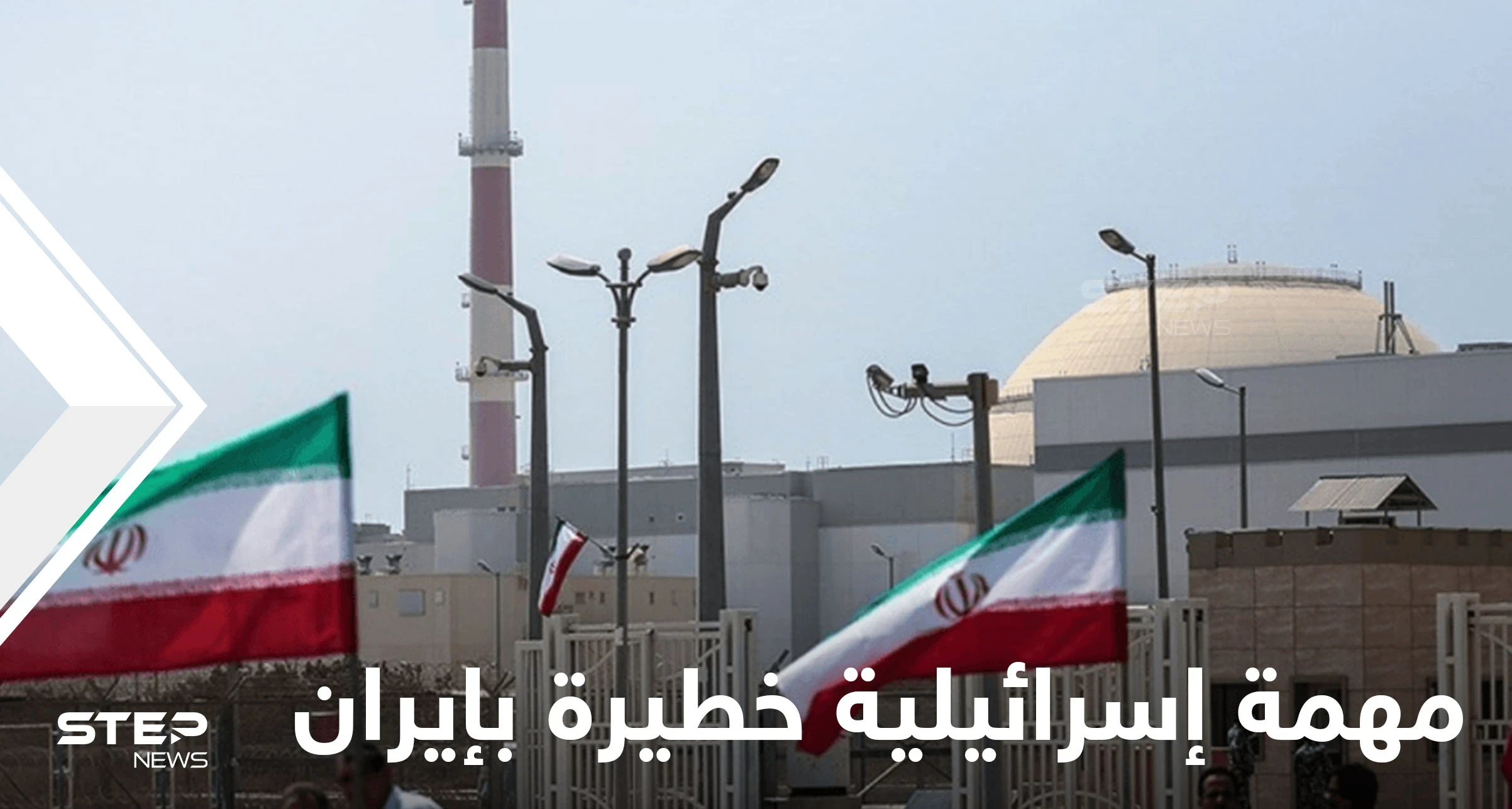 معلومات خطيرة.. طائرة إسرائيلية قصفت منشأة نووية إيرانية "لم تعد لإسرائيل" وجيش "الموساد" يتمدد بإيران