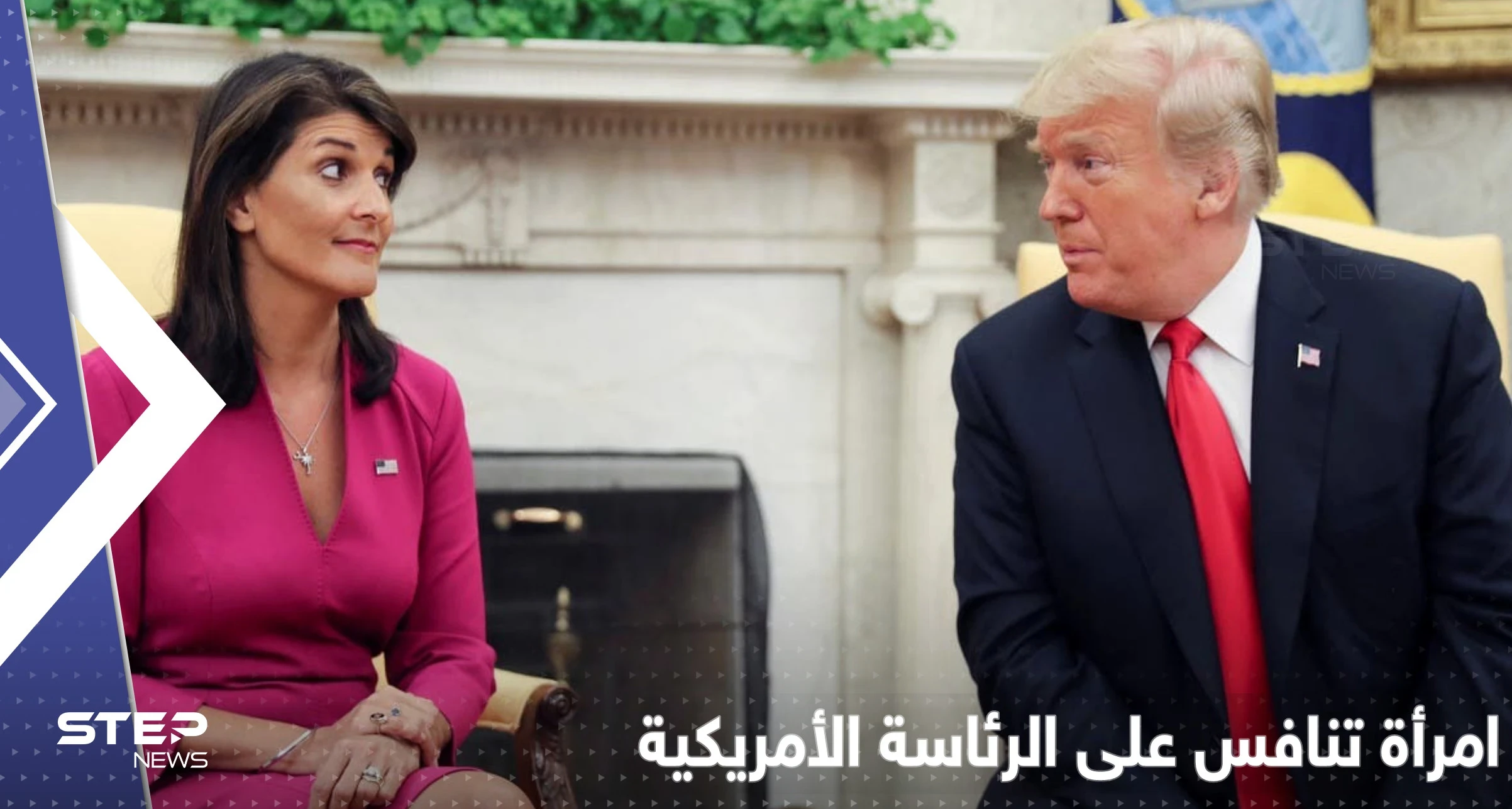 للمنافسة على رئاسة أمريكا.. امرأة في السباق إلى جانب بايدن وترامب