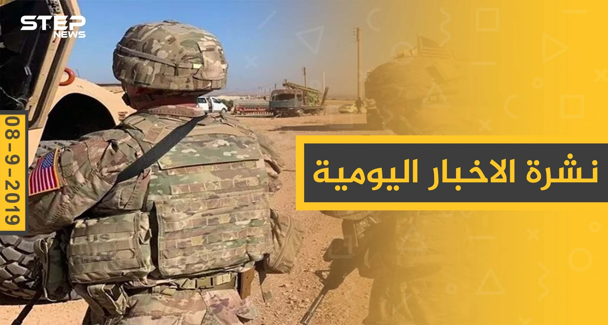 ملخص أحداث سوريا – الأحد 08 – 09 - 2019