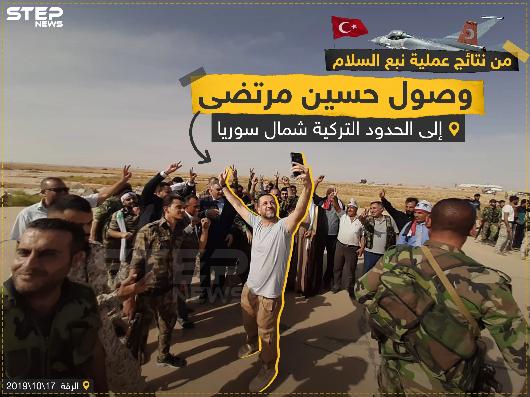 أهم إنجازات عملية نبع السلام شرق الفرات!