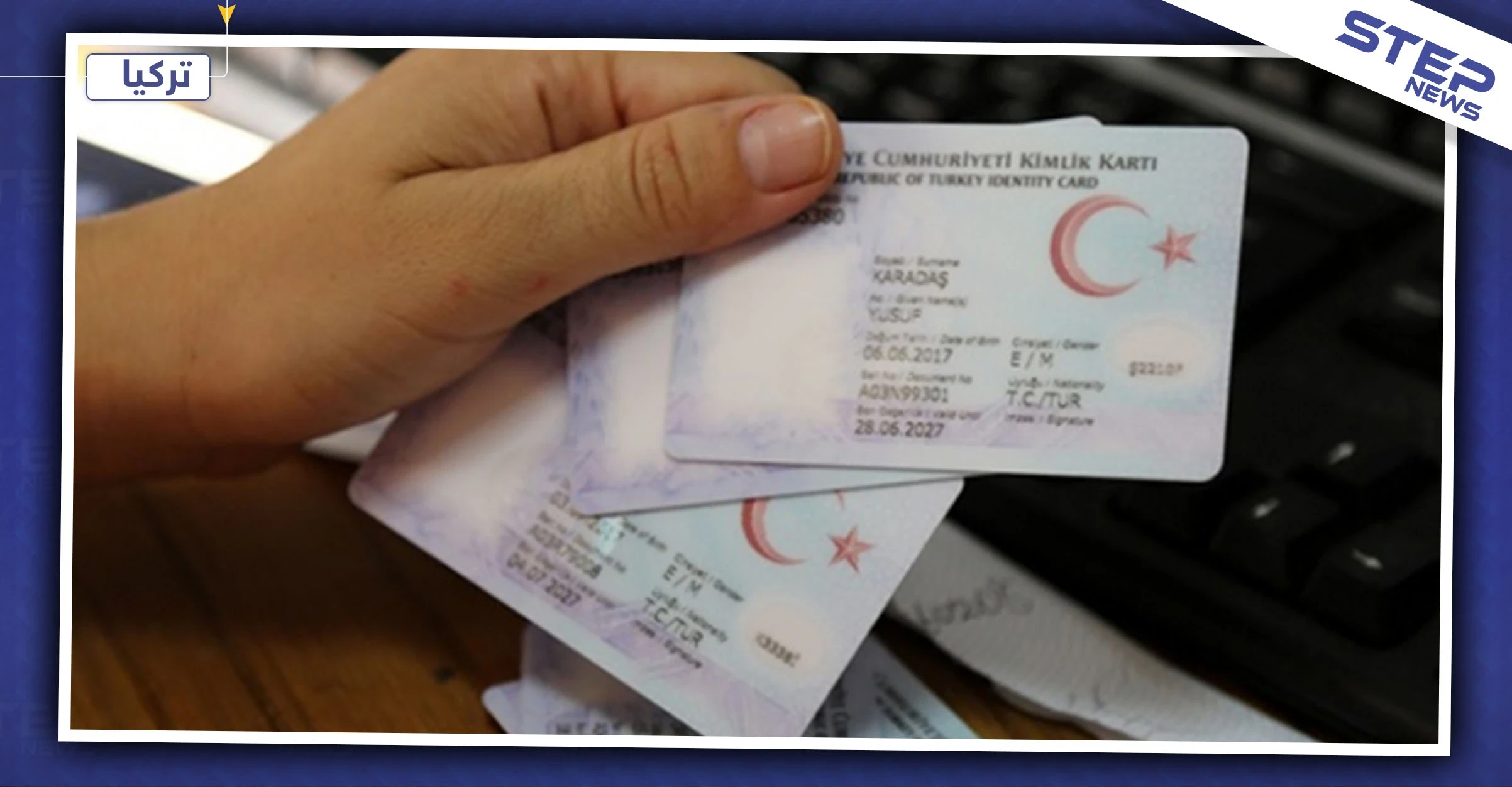 تفاصيل حول التقديم على الجنسية التركية ومتابعة وضع طلبات الحصول عليها