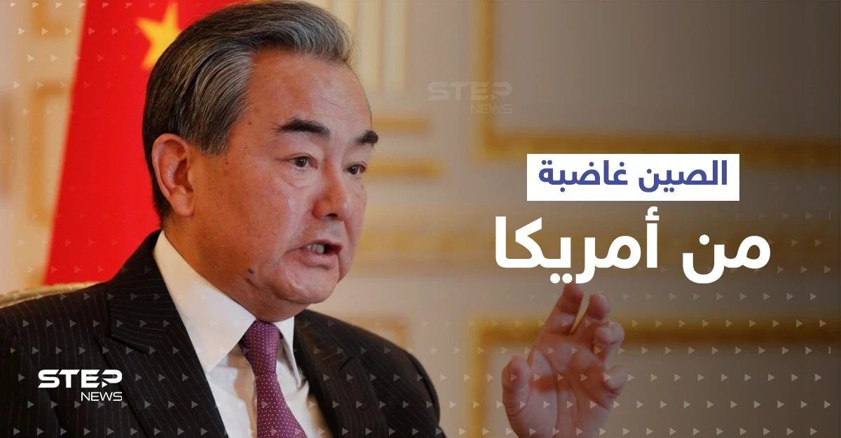 تجاوز للخط الأحمر... الصين ترد على خطوة أمريكية بتايوان اعتبرتها استفزاز خبيث وتشكوها لفرنسا