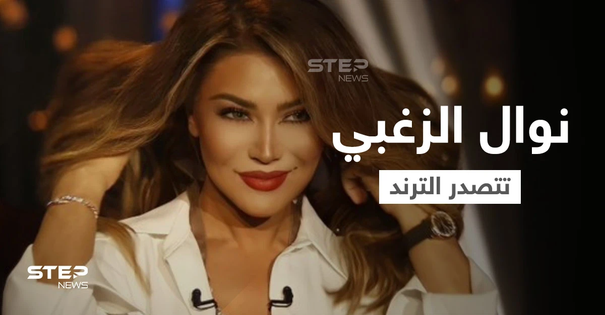 نوال الزغبي تتصدر الترند وتعلق على تصريحات جورج قرداحي وتكشف ما طُلب منه (فيديو)