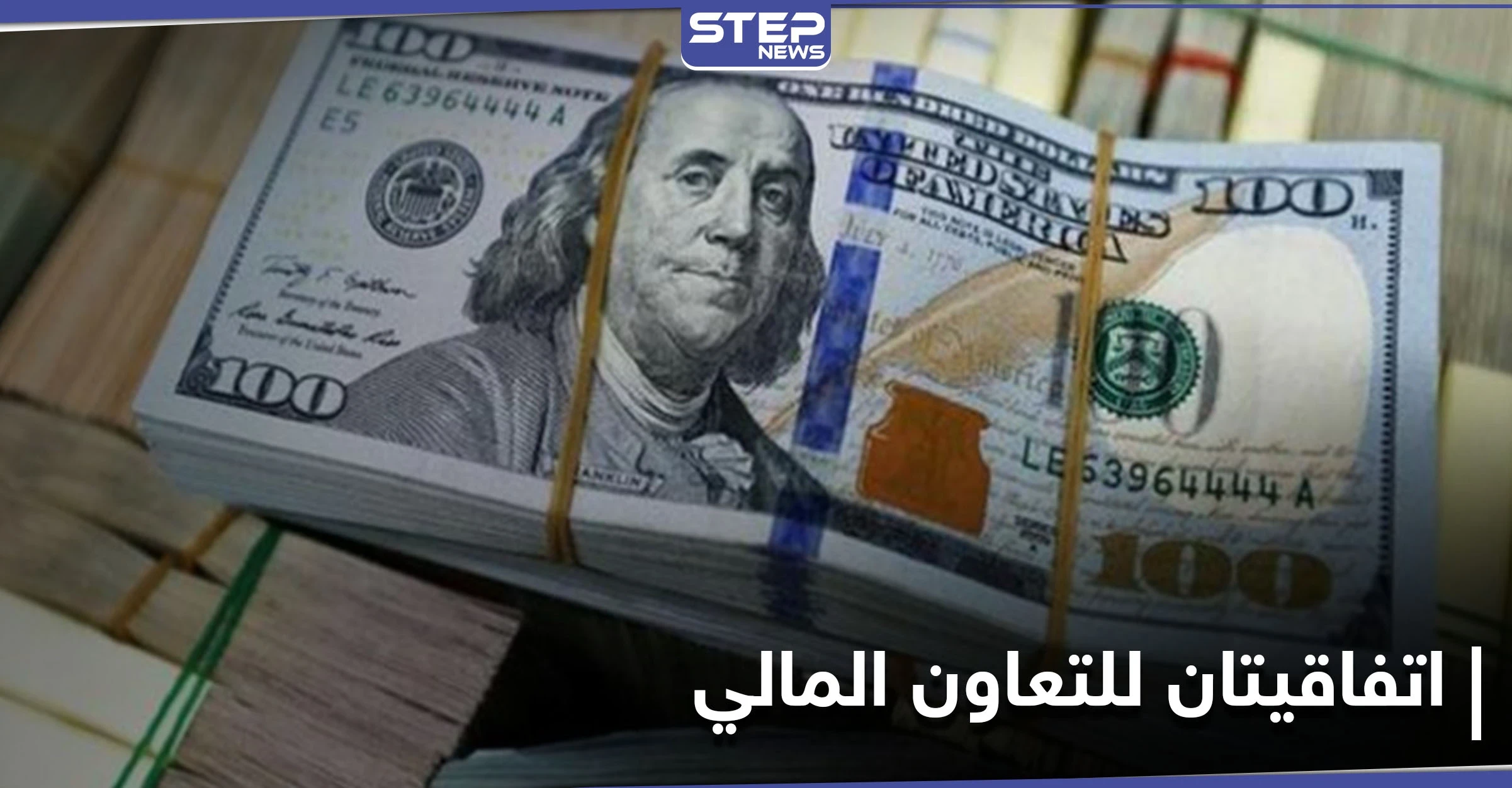 قيمته 100 مليون دولار.. لبنان يوقع اتفاقاً مع ألمانيا وتحذيرات من "أزمة الدعم"