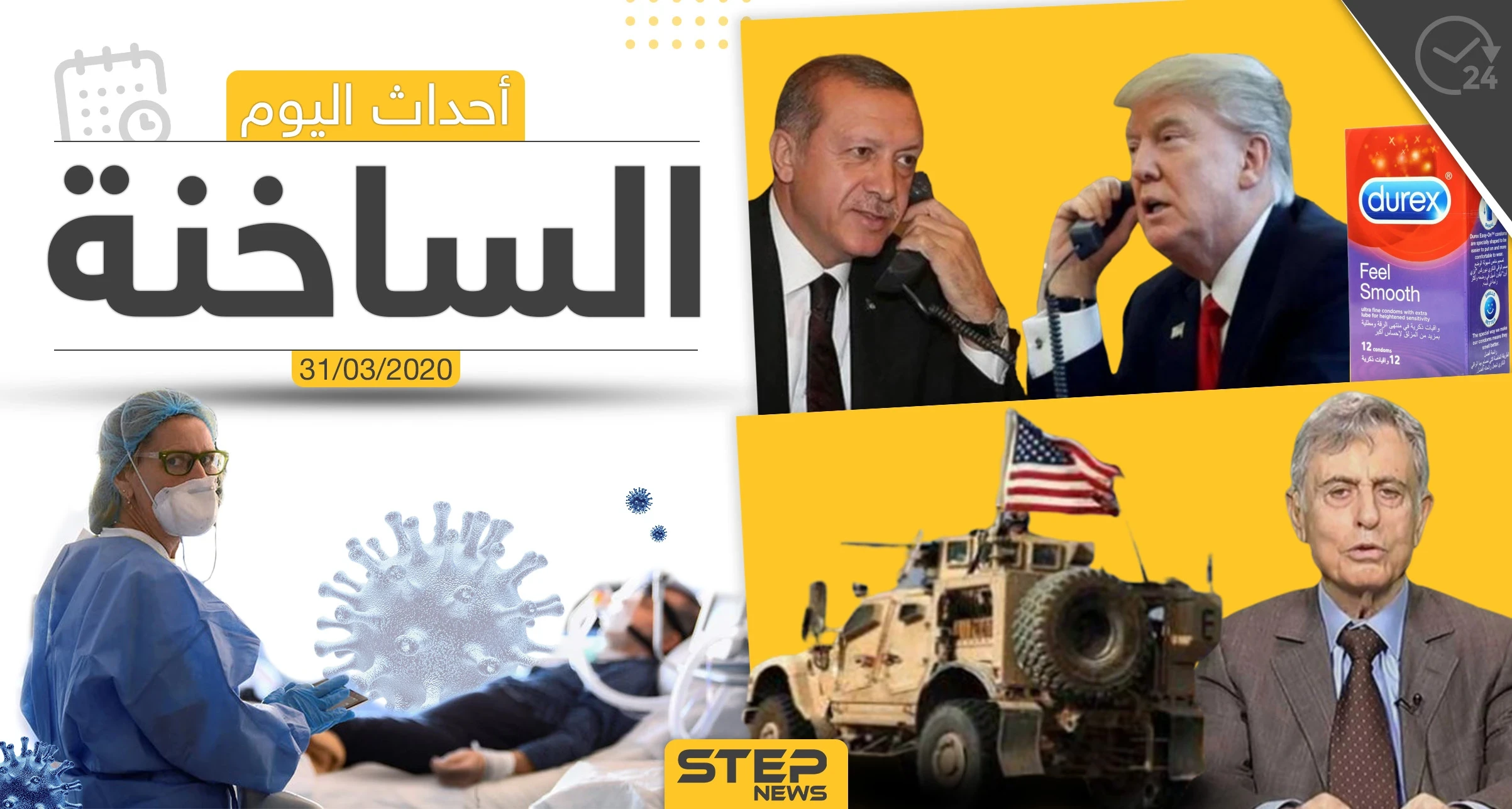 أهم أحداث سوريا والعالم- الثلاثاء 31/03/2020