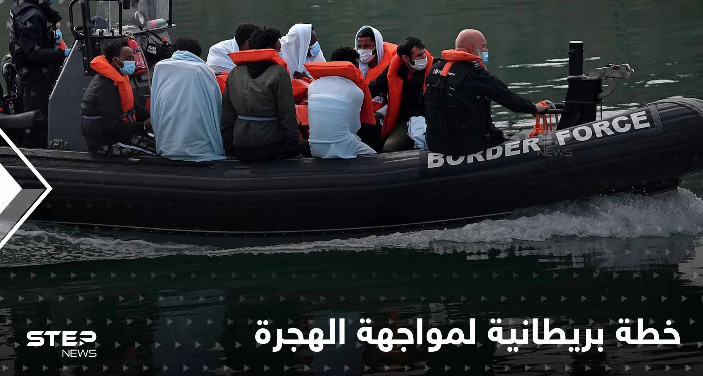 خطة بريطانية صارمة للسيطرة على الهجرة غير الشرعية.. ستنقل بعض طالبي اللجوء لدولة إفريقية