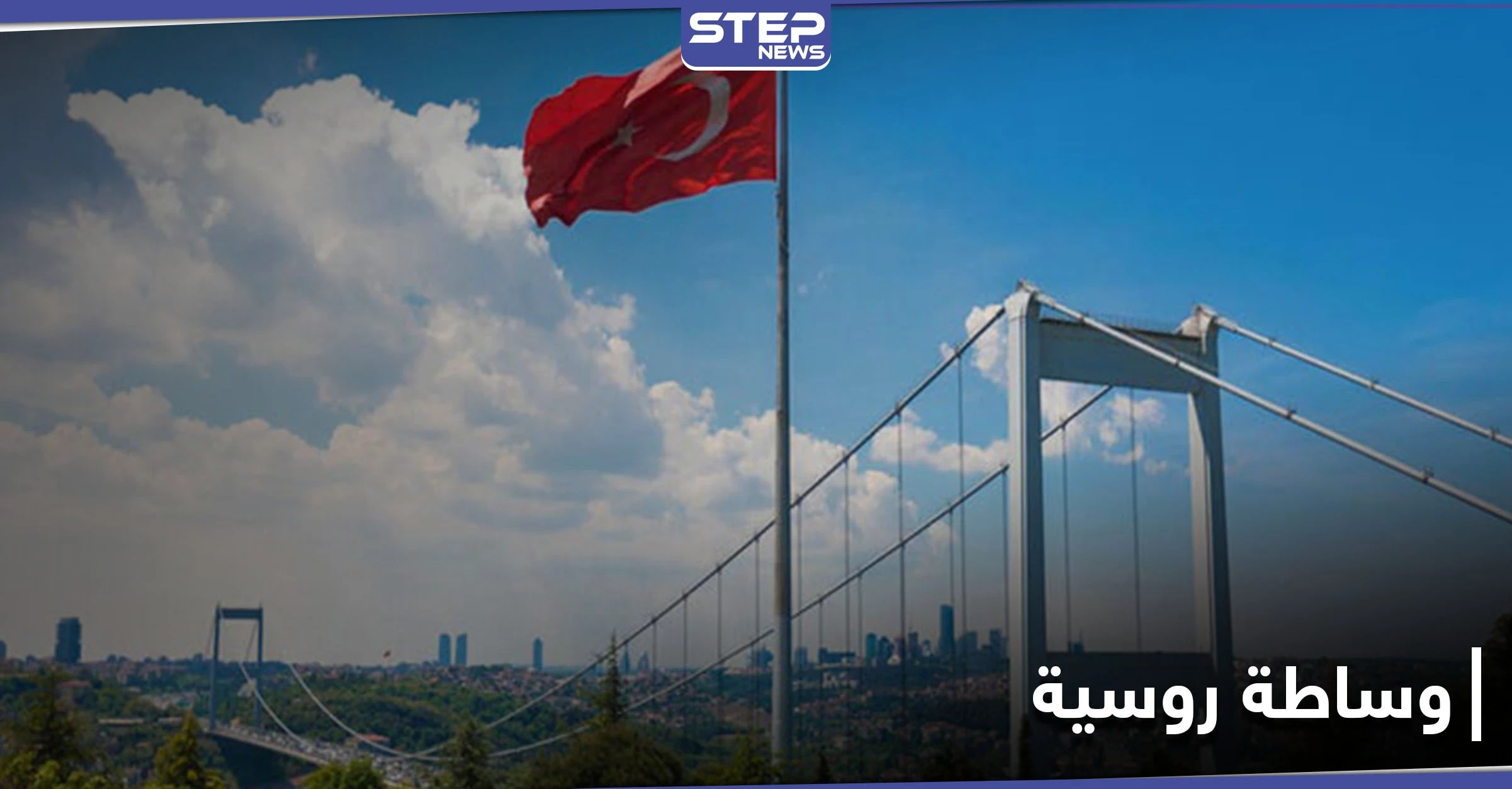 "قد تتوسط روسيا".. قبرص: حان الوقت لتوقف أنقرة سلوكها الاستفزازي