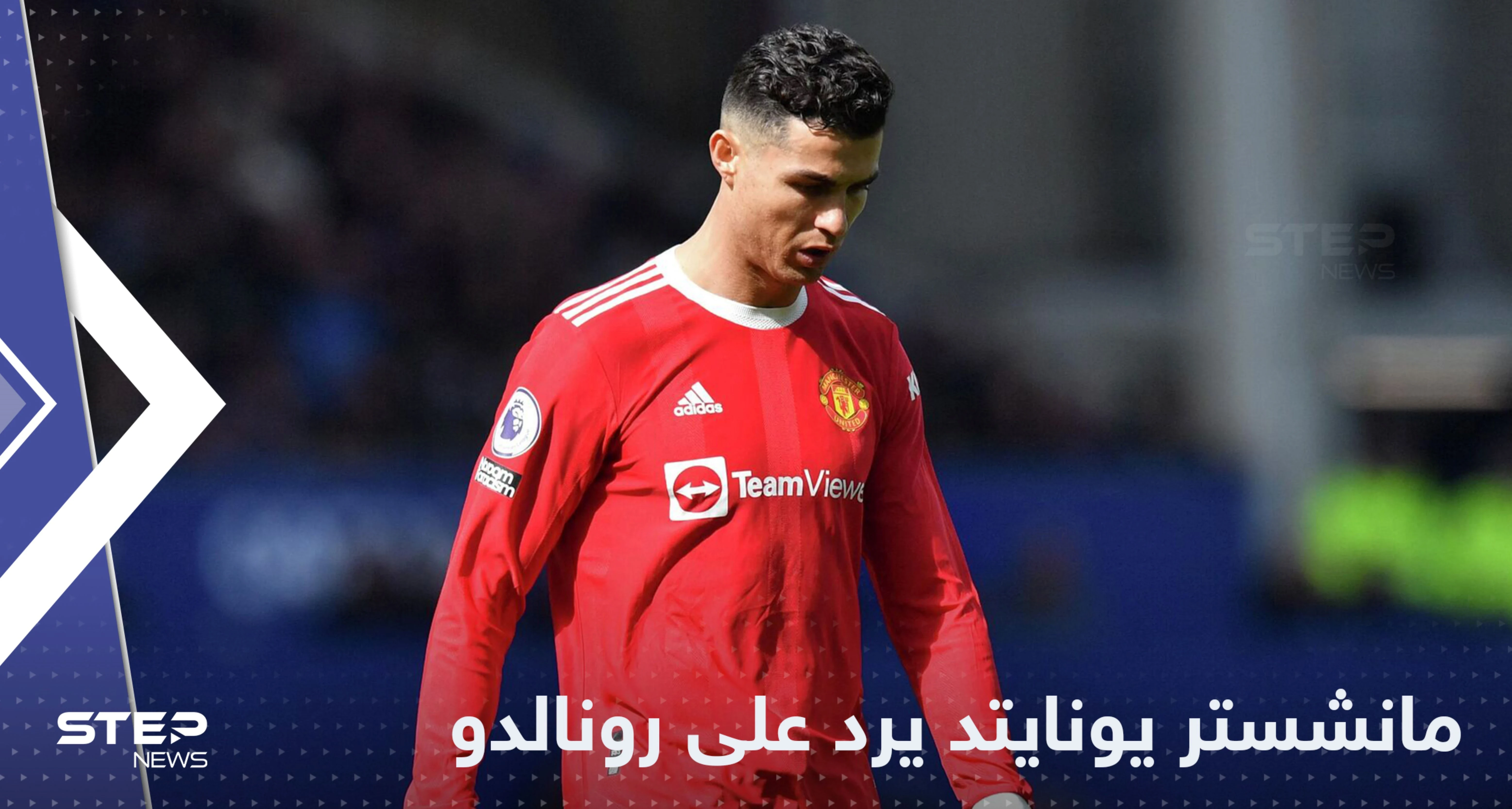 مانشستر يونايتد يرد على تصريحات رونالدو