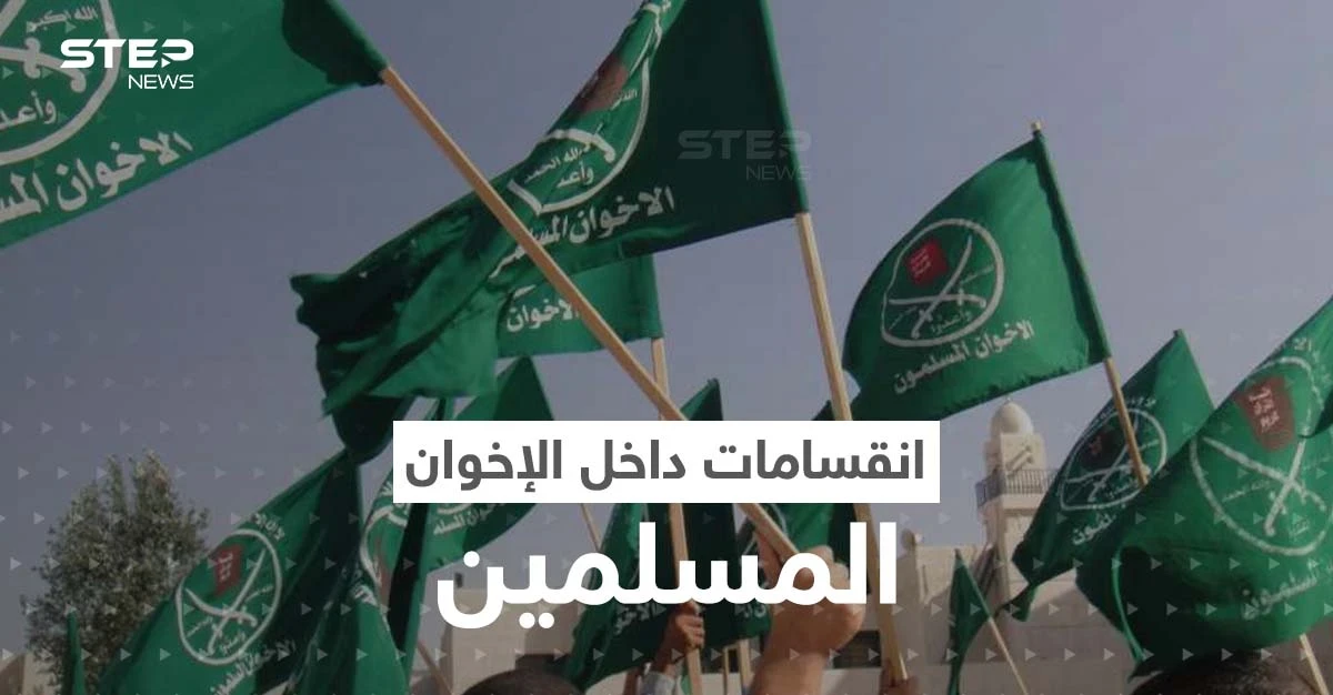 بسبب نسخة كتاب.. انقسام داخل صفوف الإخوان المسلمين