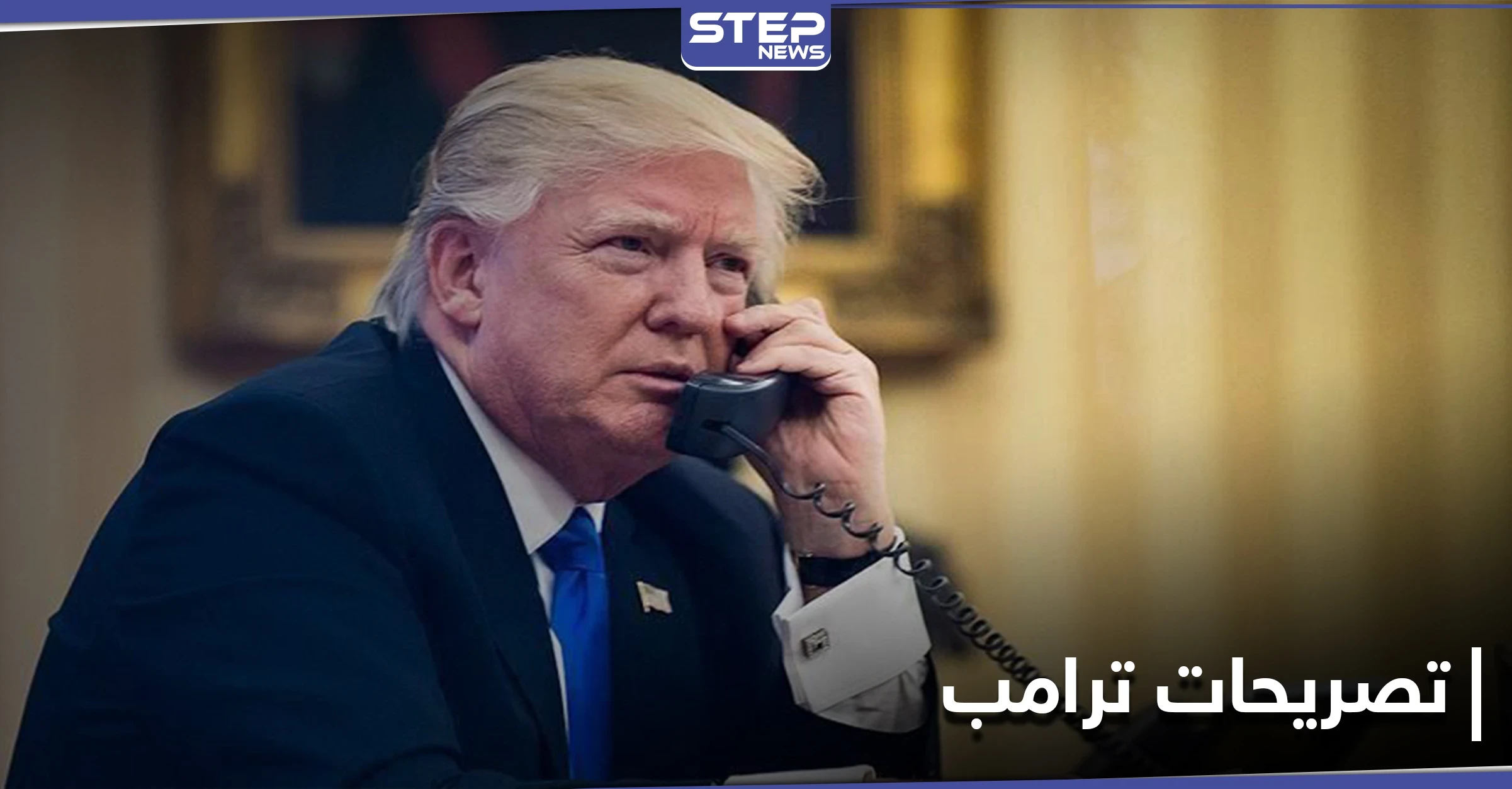 عبدالمهدي يكشف مضمون حديثه مع دونالد ترامب قبل مقتل سليماني بيومين