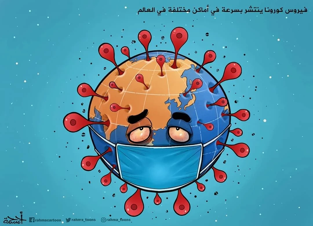كاريكاتير || انتشار فيروس كورونا