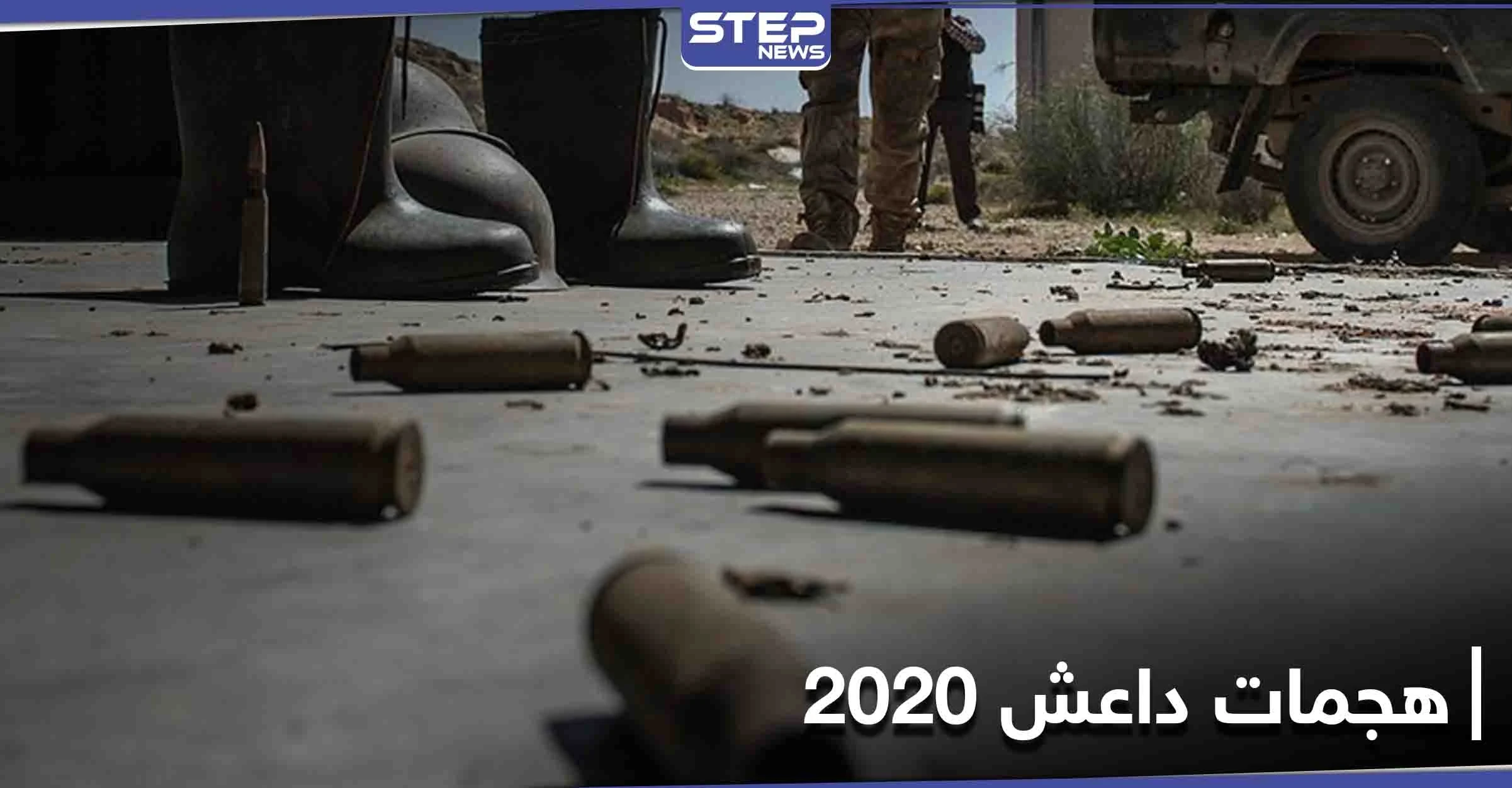 بالمئات.. تنظيم داعش يكشف عن هجماته في سوريا خلال عام 2020 فكيف استغل جائحة كورونا