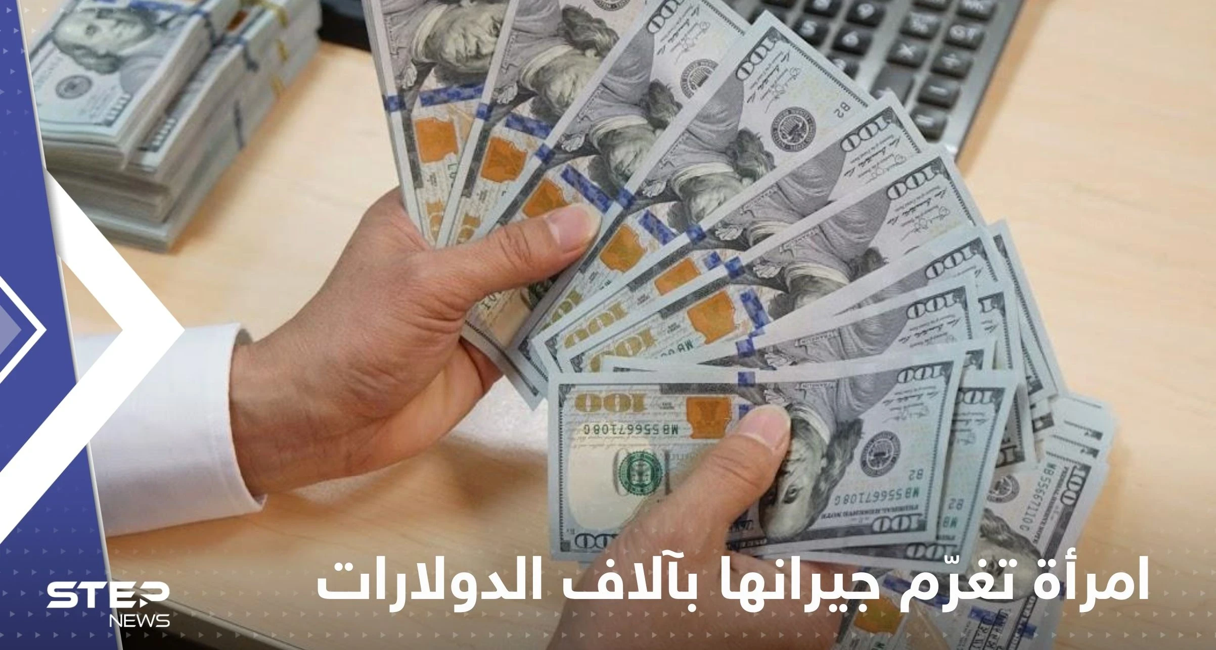 بسبب مواقف السيارات.. امرأة تغرّم جيرانها بما يقارب 100 ألف دولار
