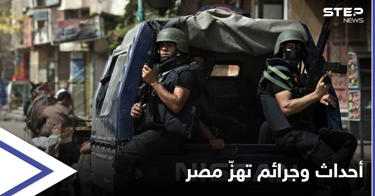 مصر.. أم تقتل طفلتها بالعقاقير الطبيّة وشاب يقيّد شقيقته لـ 20 عاماً والداخلية تكشف التفاصيل