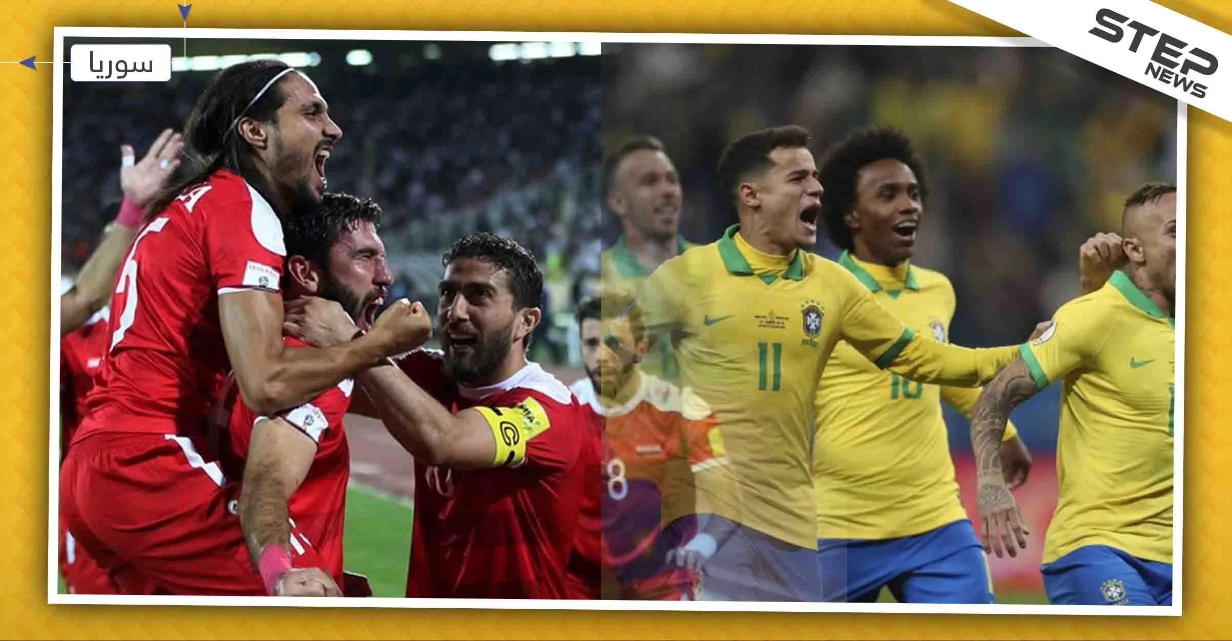 هل سيلعب منتخب البرازيل في سوريا الشهر القادم؟ والتفاصيل