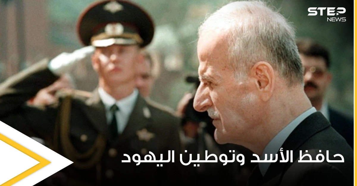 وفاة الأب الروحي ليهود سوريا ولبنان.. فمن هو وما سر علاقته بحافظ الأسد