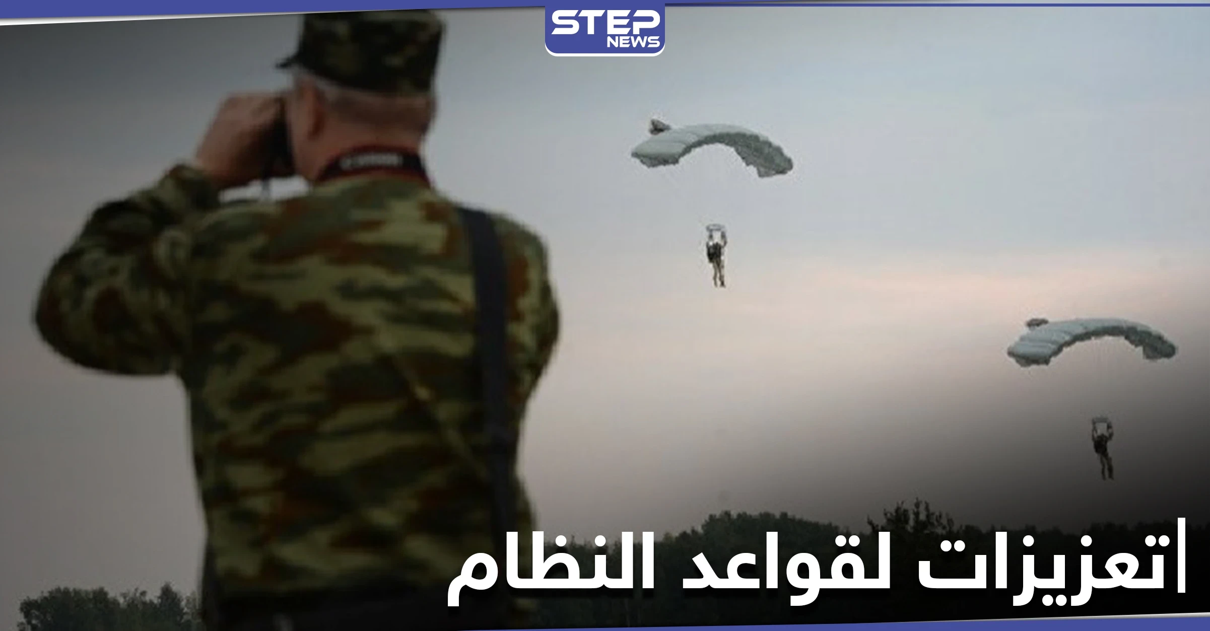 خاص|| عبر الجو.. تعزيزات عسكرية للنظام السوري إلى الحسكة في ظل توتر مع "قسد" ووساطات روسية