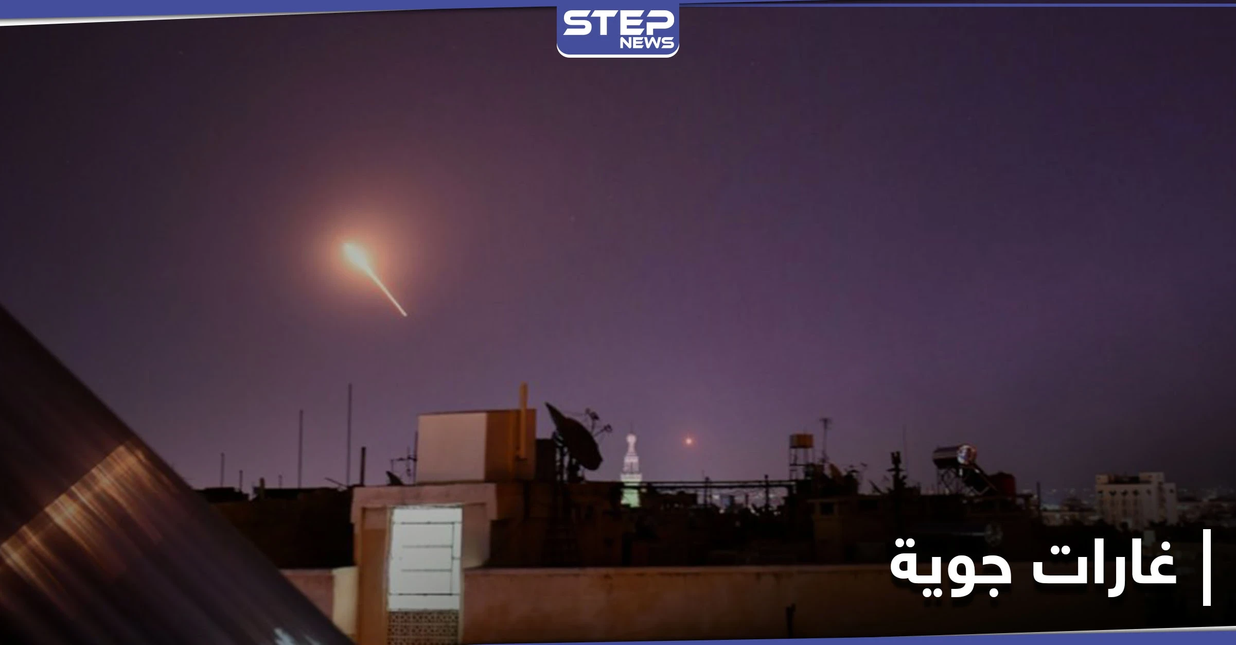 قتلى بغارات إسرائيلية استهدفت مواقع النظام السوري والميليشيات الإيرانية جنوب وغربي دمشق