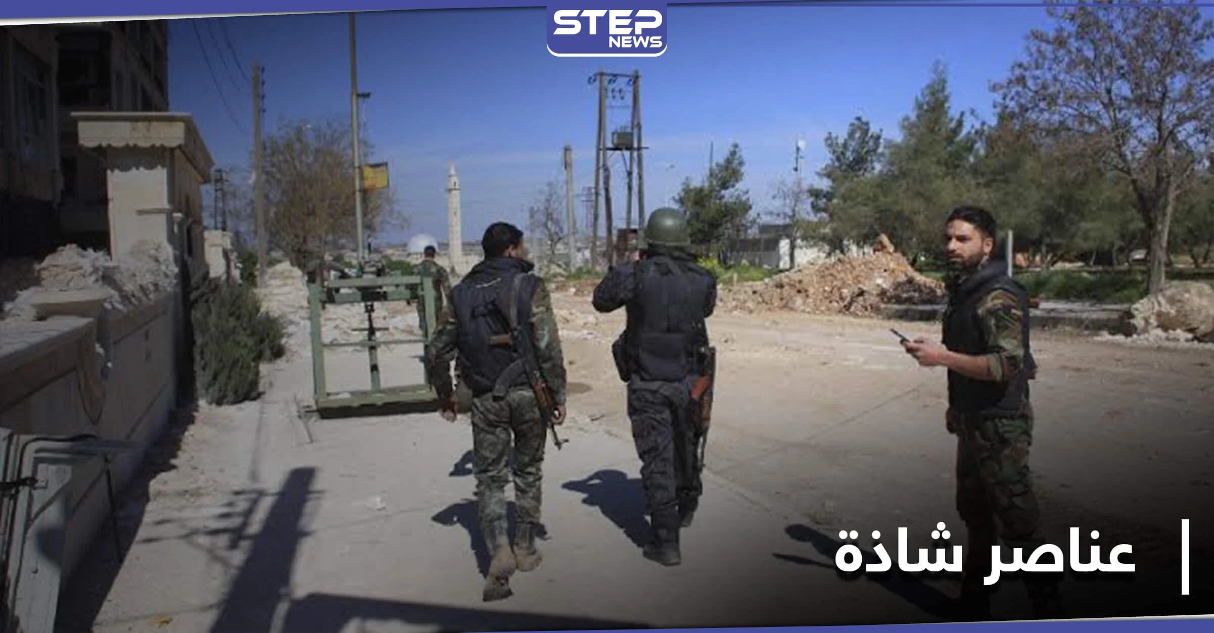 خاص || عناصر النظام السوري تتخذ من حديقة عامة في حلب مرتعًا لأفعال الشذوذ