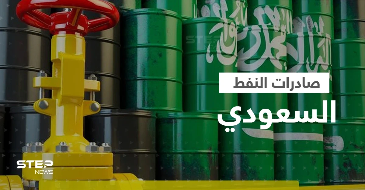 السعودية تكشف المدة التي يستطيع العالم أن يصمد فيها بدون صادراتها من النفط
