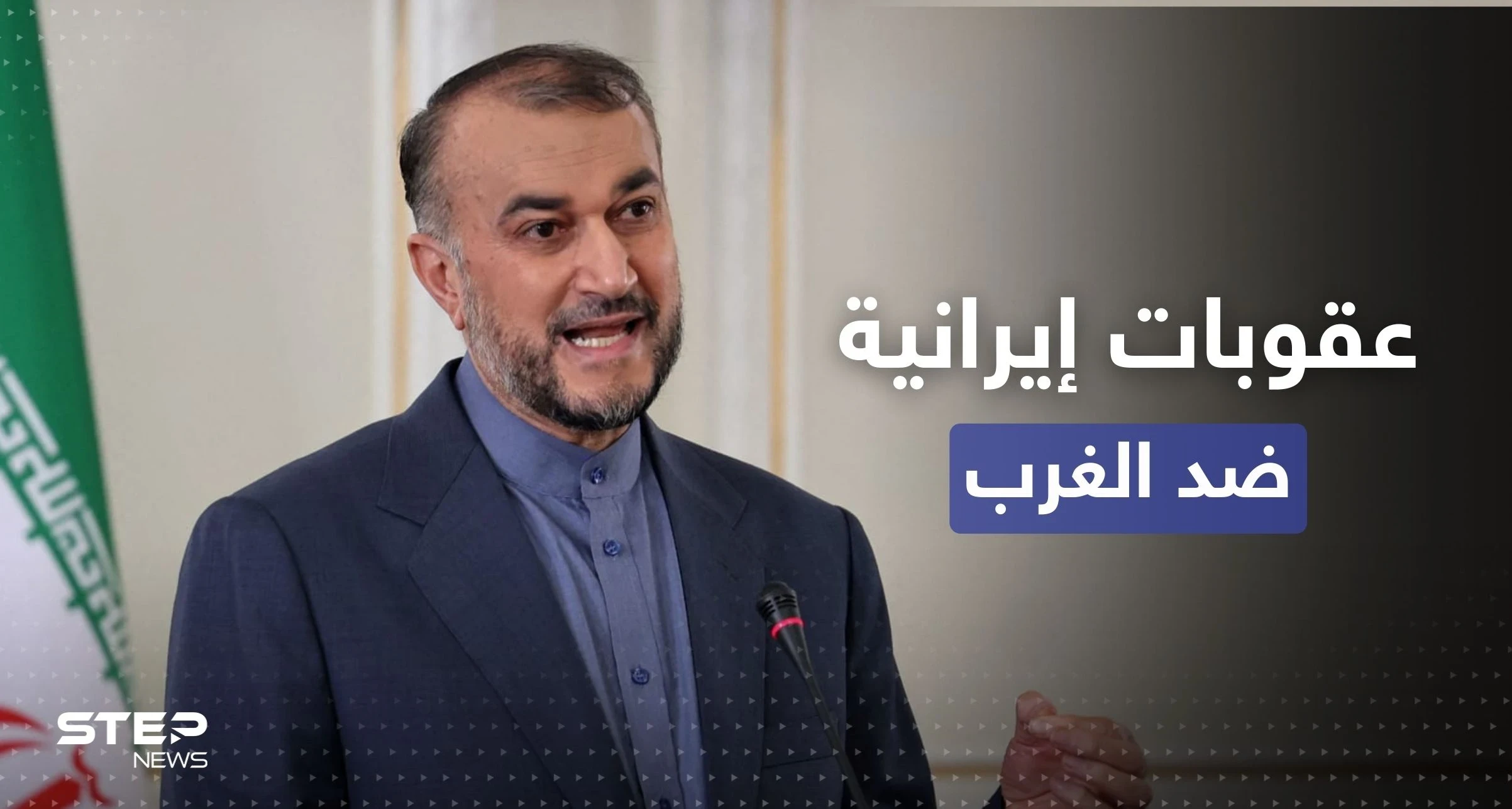إيران تحدد قائمة عقوبات ستفرضها على الغرب