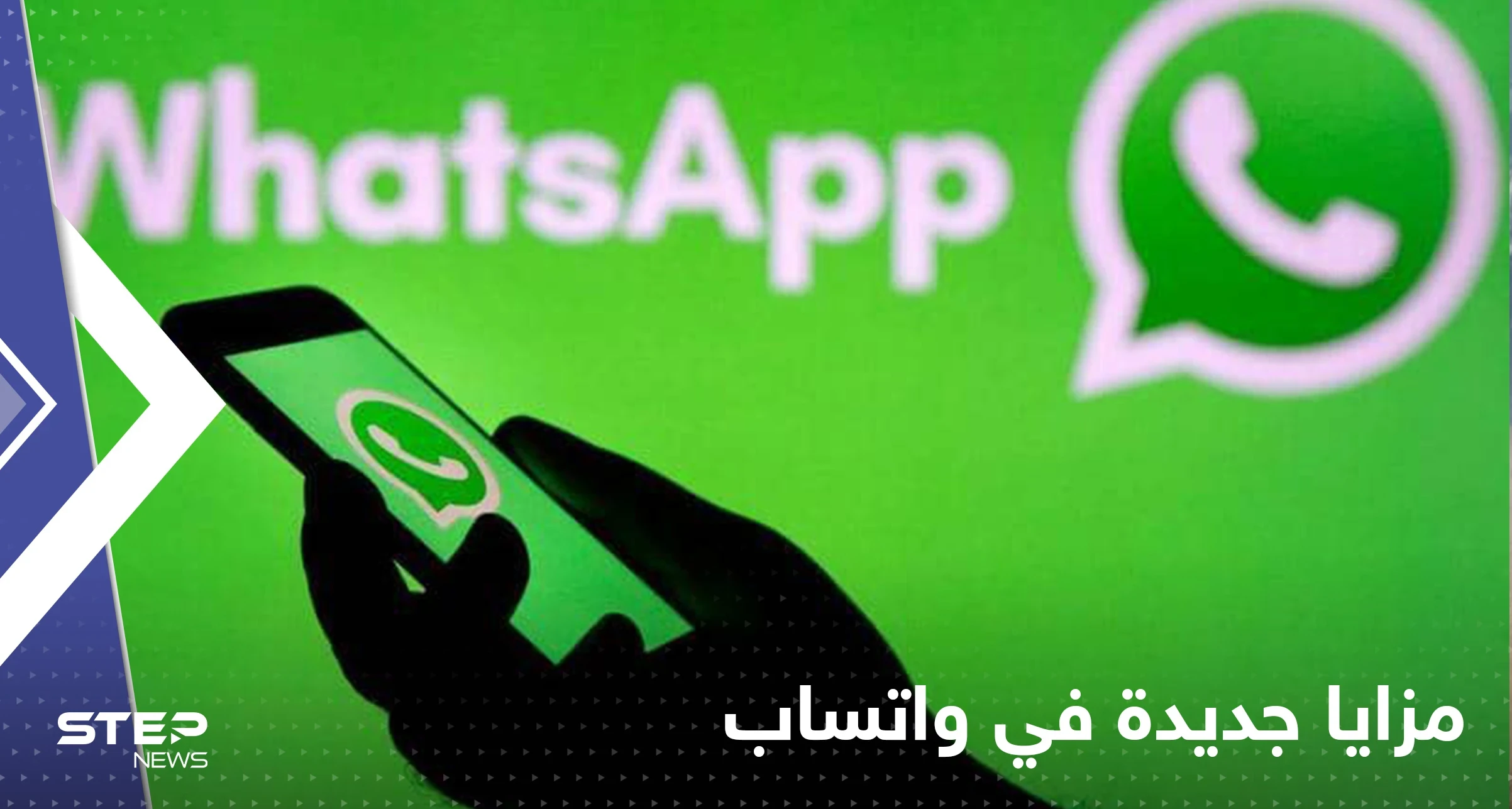 "شملت ميزة مهمة".. مارك يكشف مزايا خصوصية جديدة في "واتساب" عارضت تقارير قديمة