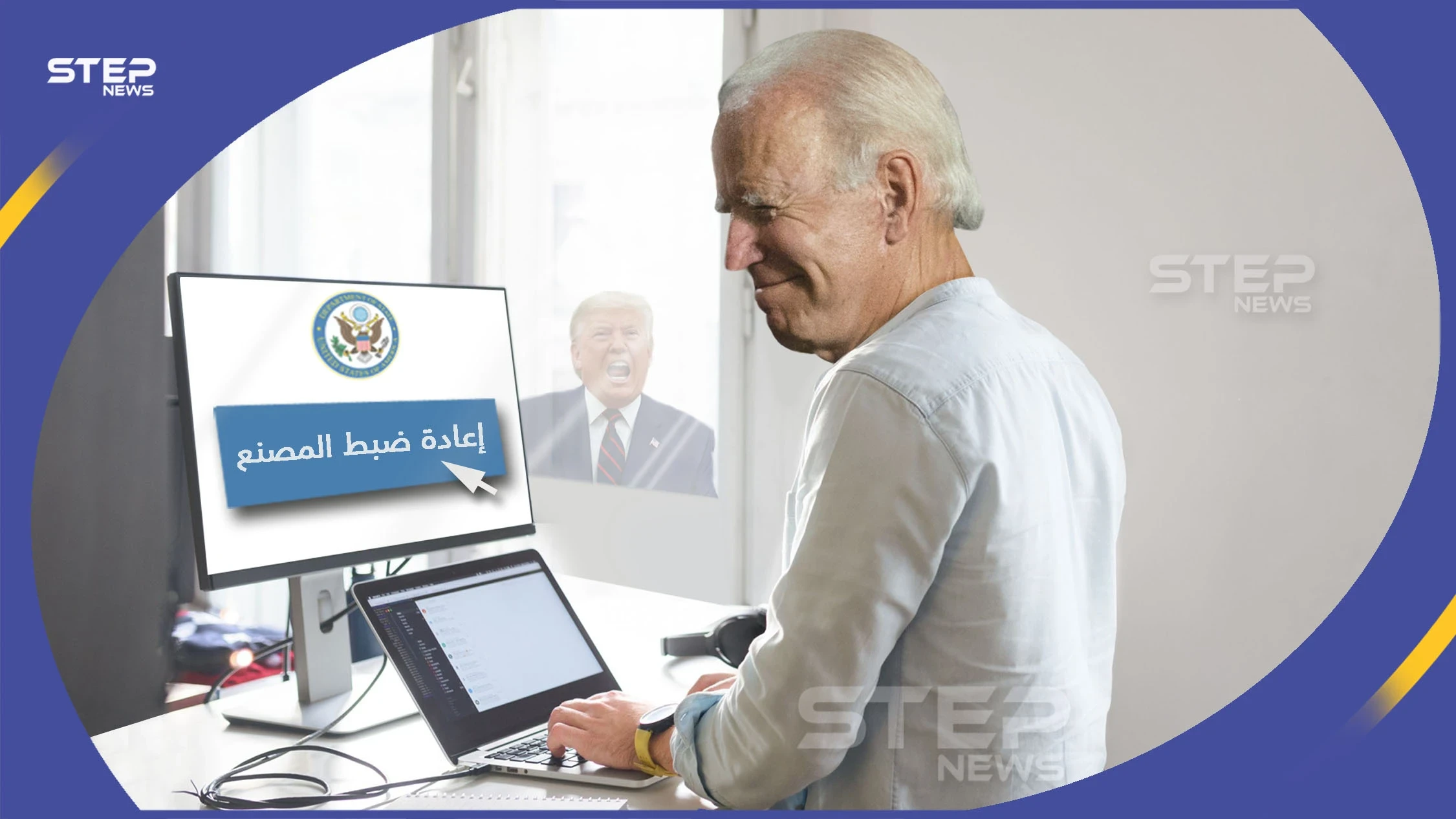 بايدن يوقع أوامر تنفيذية تلغي قرارات سابقة لترامب