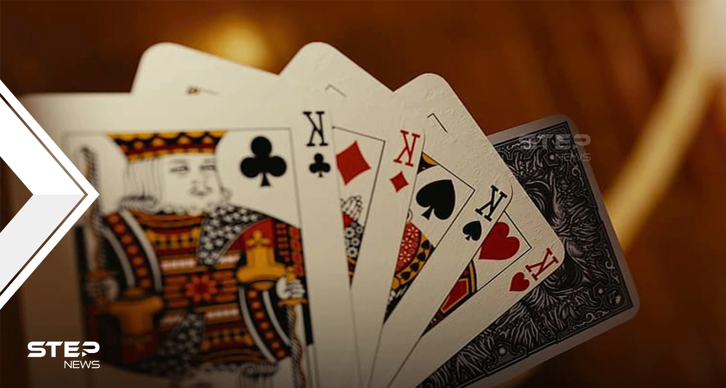 ما أصول لعبة الورق "لعبة الشدة" أو الكوتشينه ولماذا عددها 52 ورقة؟