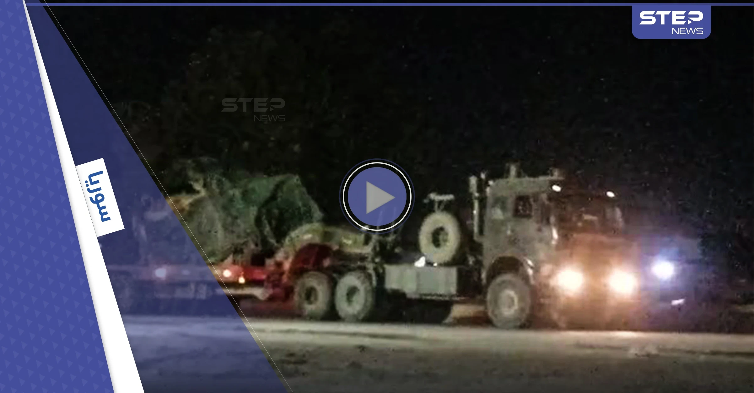 بالفيديو|| دبابات وراجمات صواريخ تركية تصل إدلب السورية.. ومعارك شرسة تدور بريف حلب الشرقي
