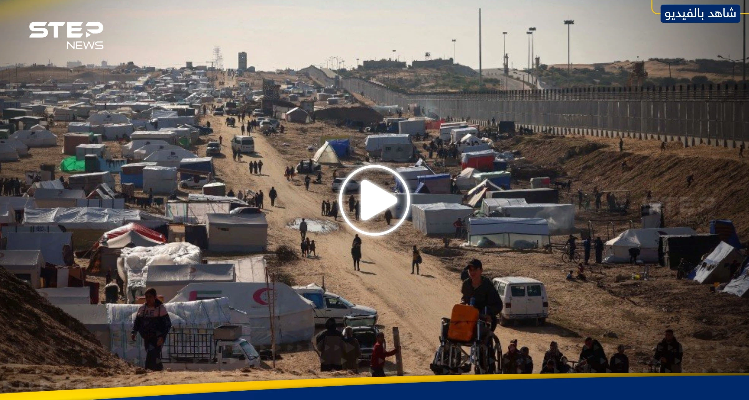 بالفيديو|| حريق وإطلاق نار قرب معبر رفح ومحاولات النازحين اقتحام الحدود المصرية