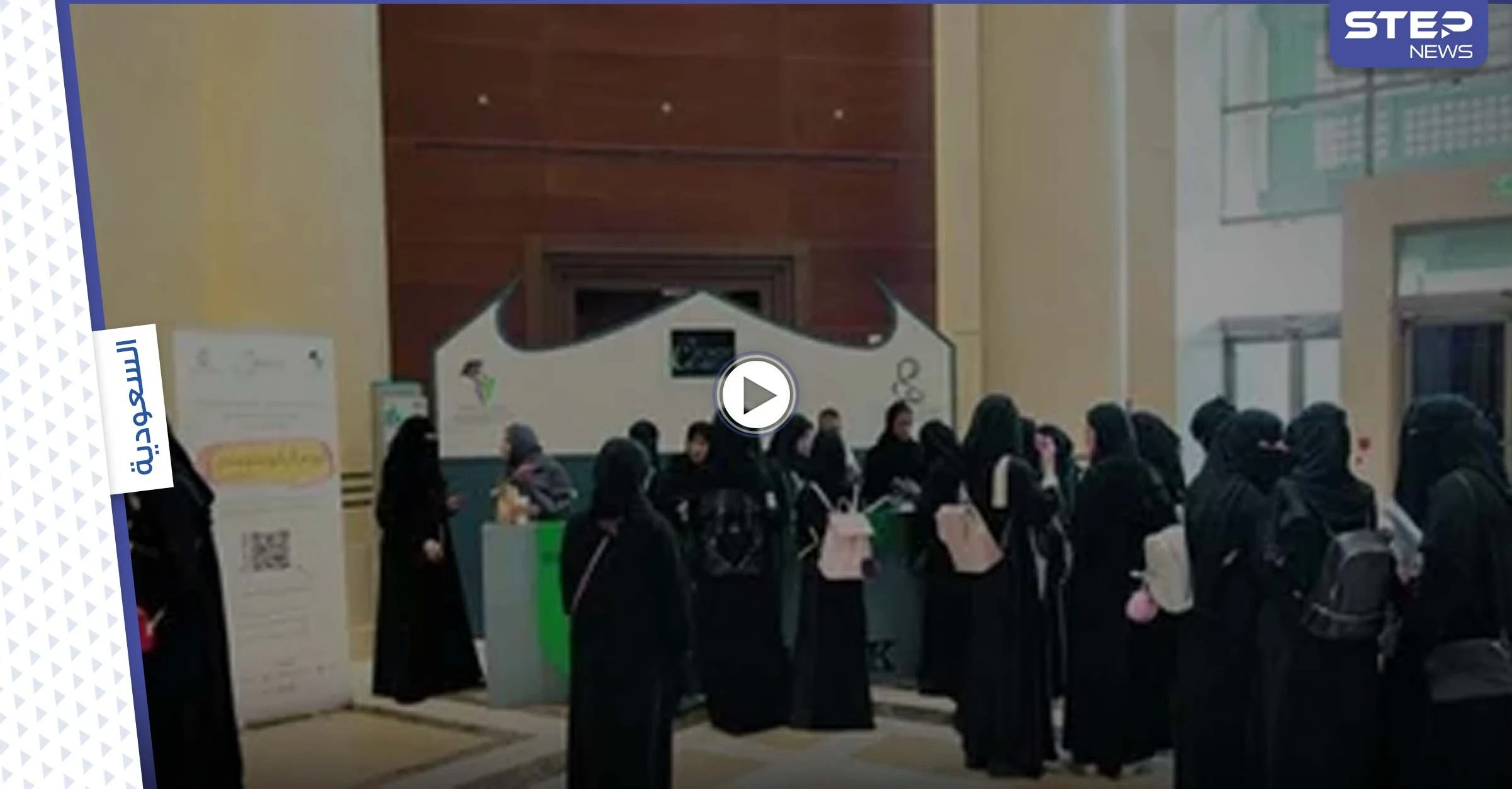 بالفيديو|| أستاذة جامعية تهين طالباتها في جامعة طيبة السعودية بكلمات نابية.. والأخيرة ترد ببيان رسمي