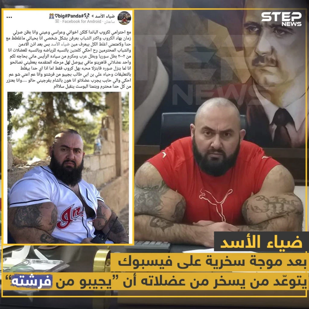 ضياء الأسد يتوعد كل من يسخر من عضلاته!!