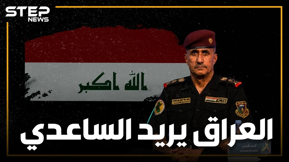 عبد الوهاب الساعدي , شيعيٌ صنع له السنة تمثالاً .. حرر ثلث العراق وحده وأبعد عن منصبه لأجل إيران.