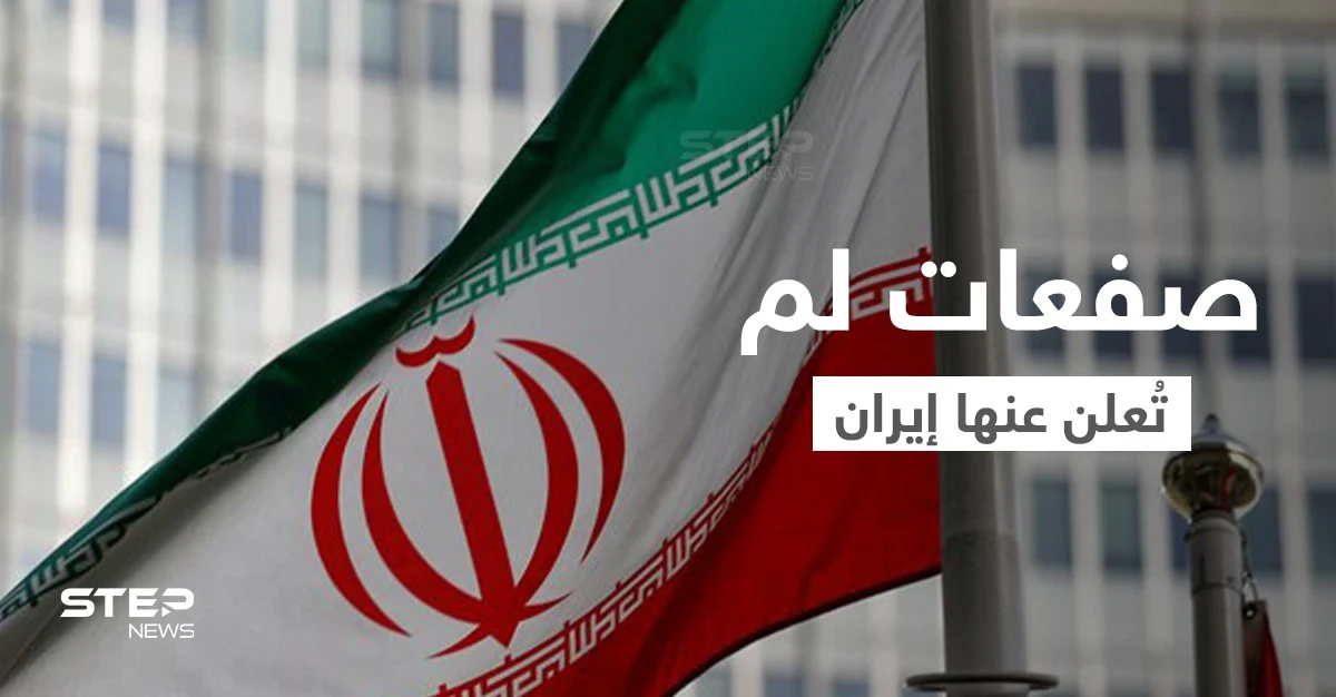 إيران تكشف عن صفعات "لم يُعلن عنها من قبل" ضد الأمريكان وتحصي عدد قتلاها في مواجهات الخليج