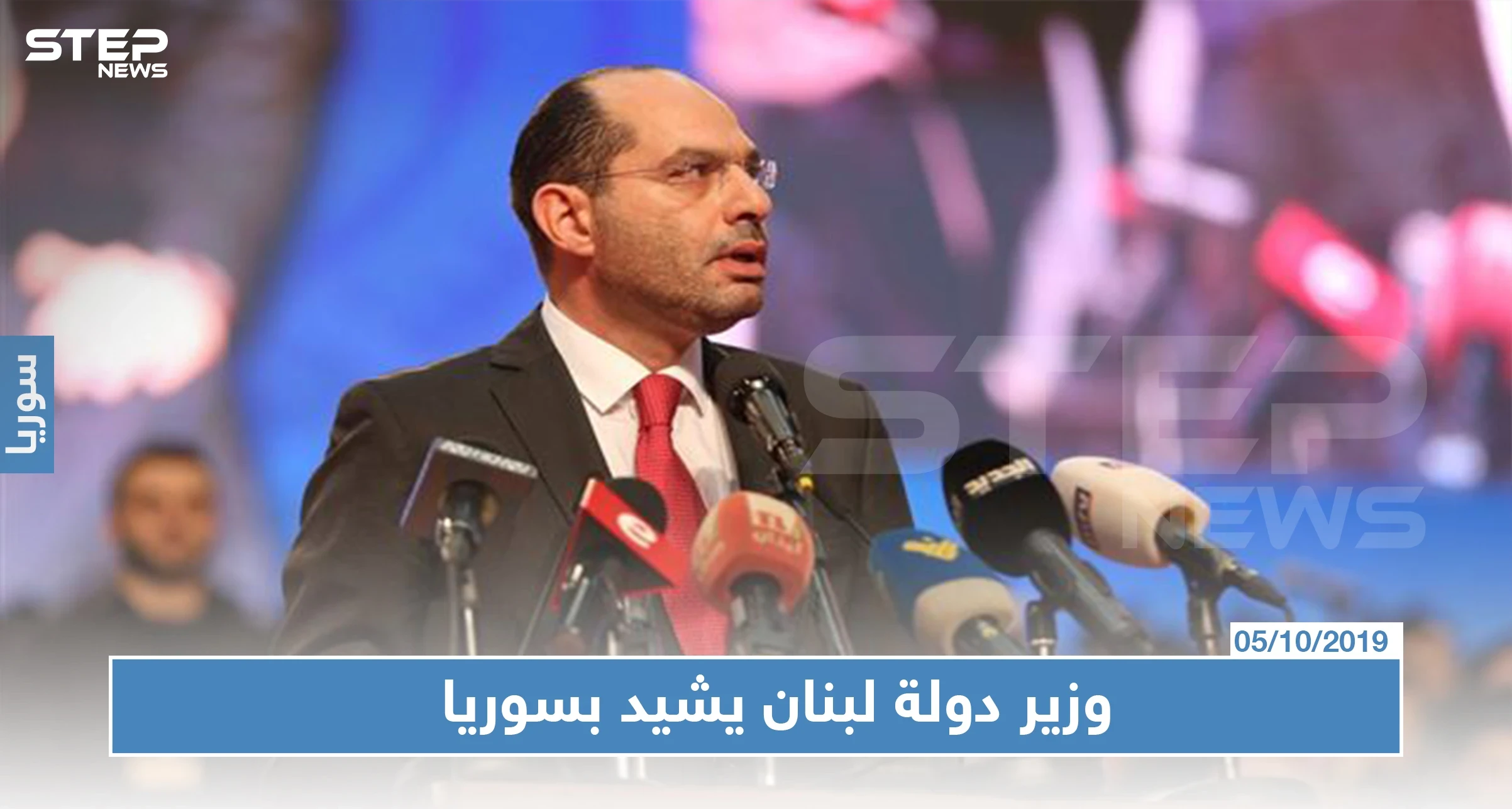 وزير الدولة اللبناني:من مصلحة لبنان التجارية التعامل مع حكومة سوريا